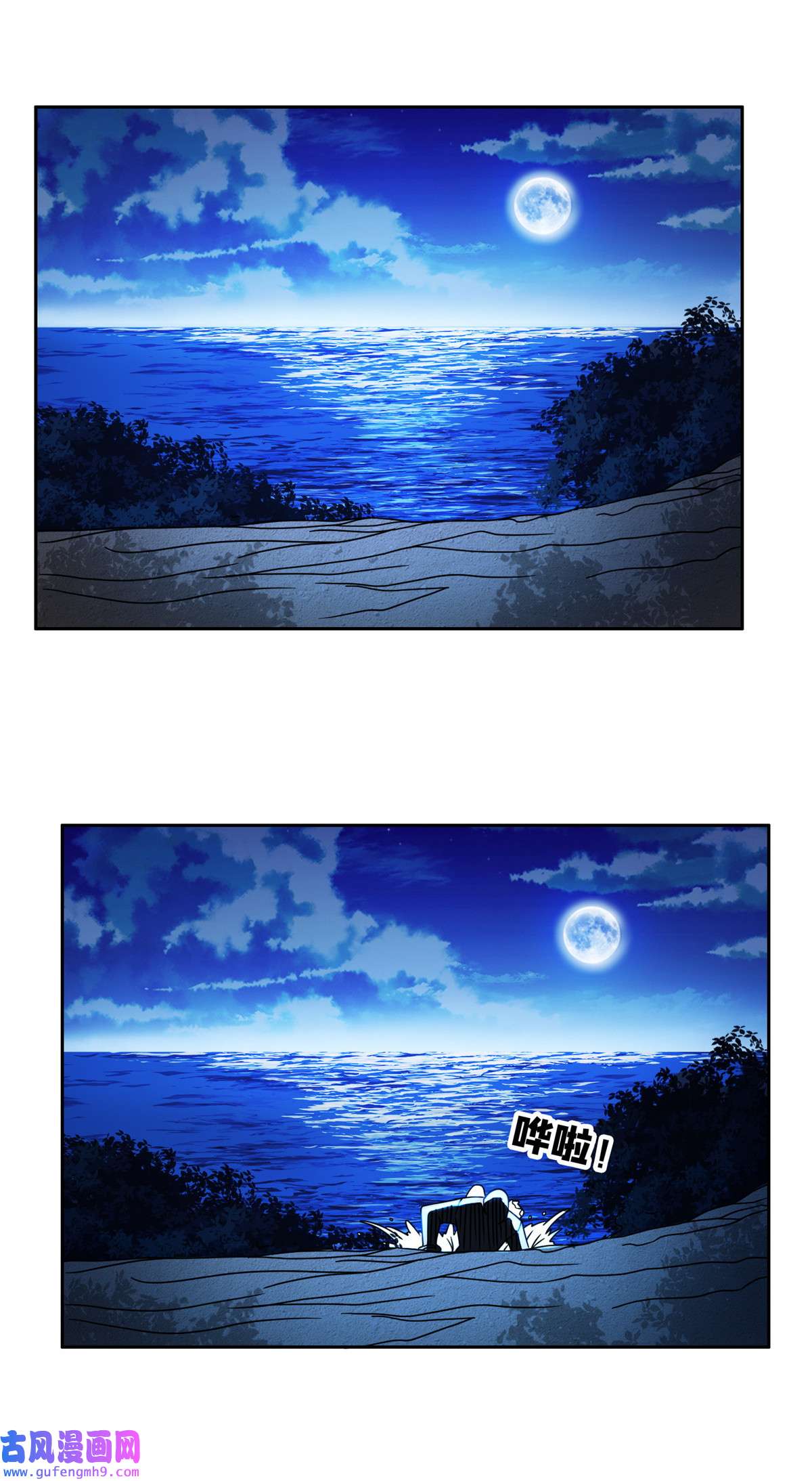 重生之神级败家子95 莎莎重伤