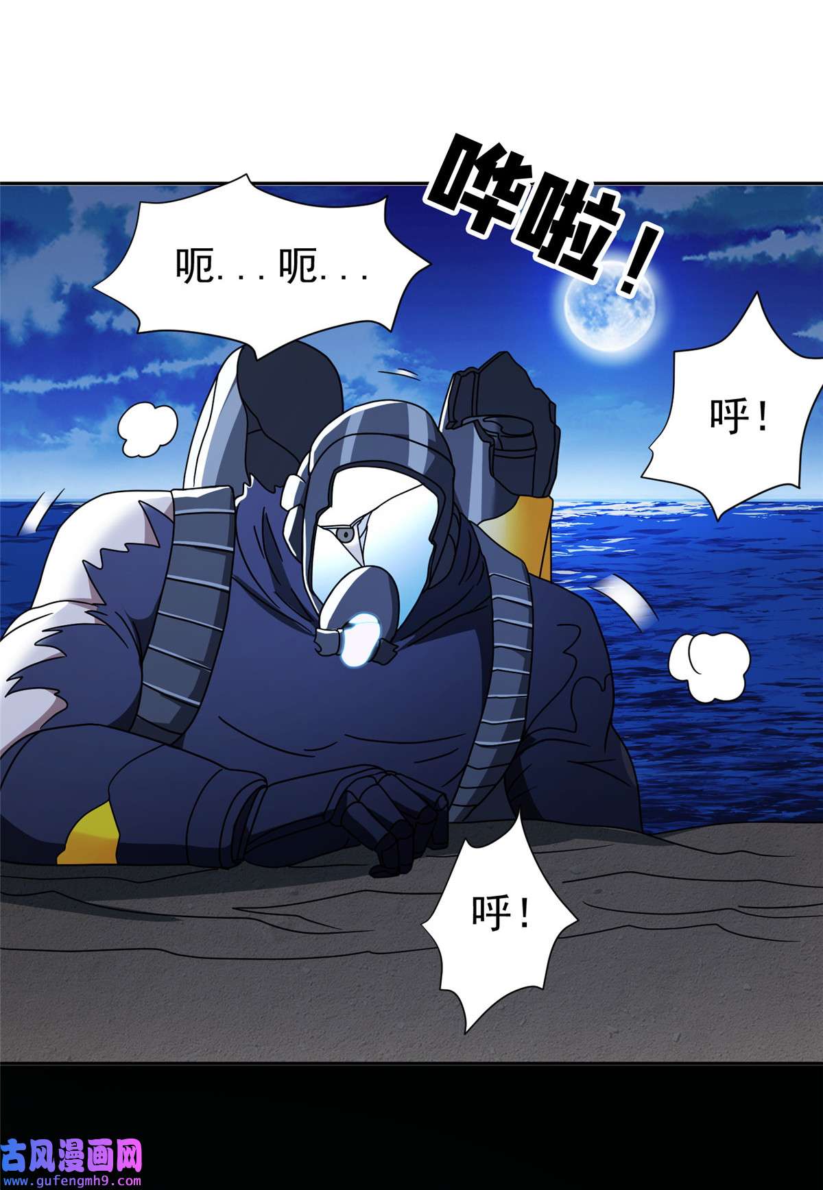 重生之神级败家子95 莎莎重伤