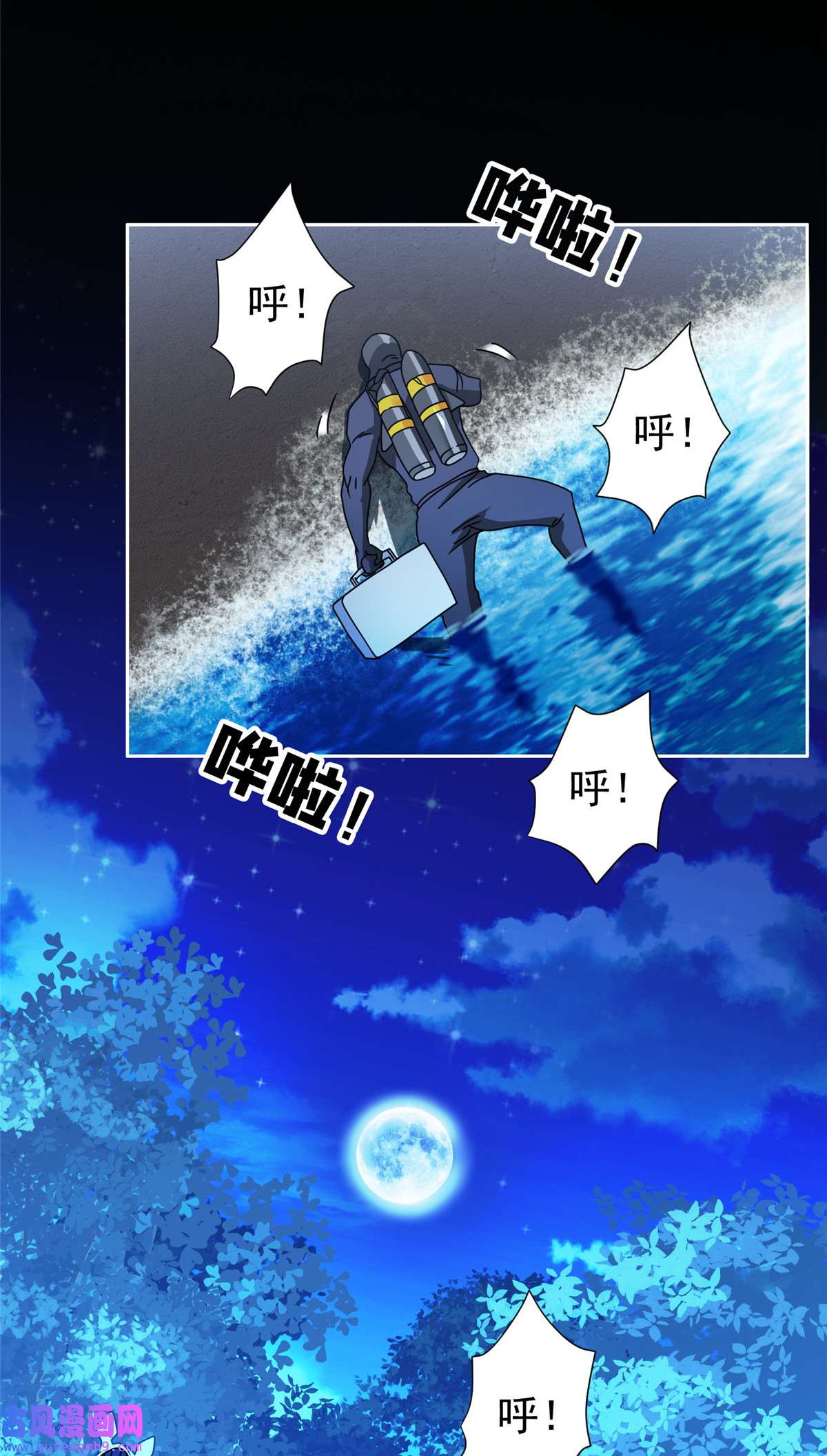 重生之神级败家子95 莎莎重伤