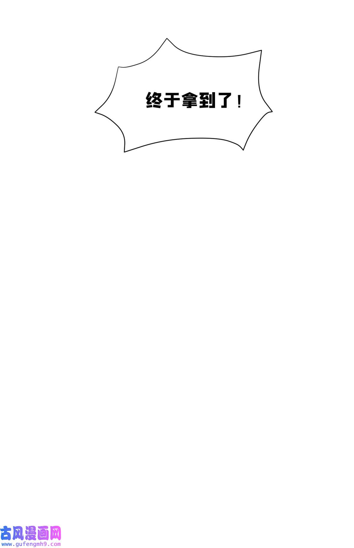 重生之神级败家子95 莎莎重伤