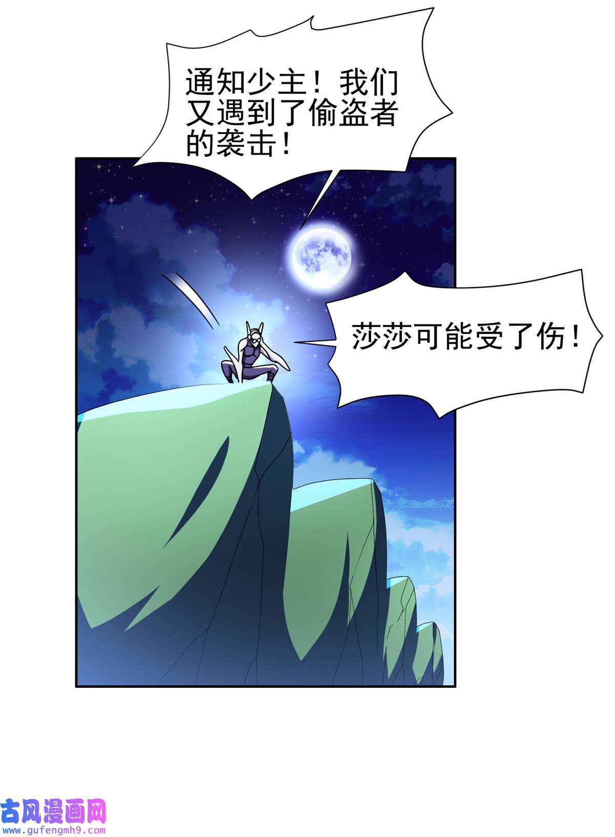 重生之神级败家子95 莎莎重伤