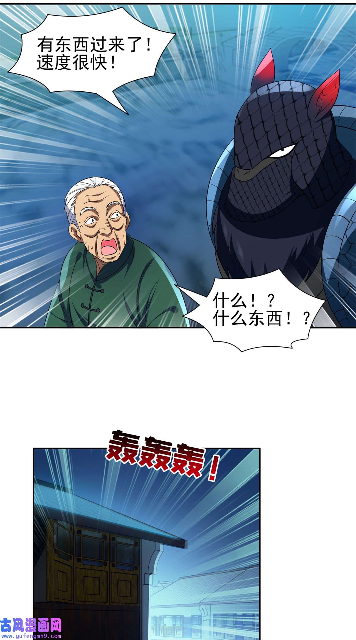 重生之神级败家子97 什么鬼东西？！