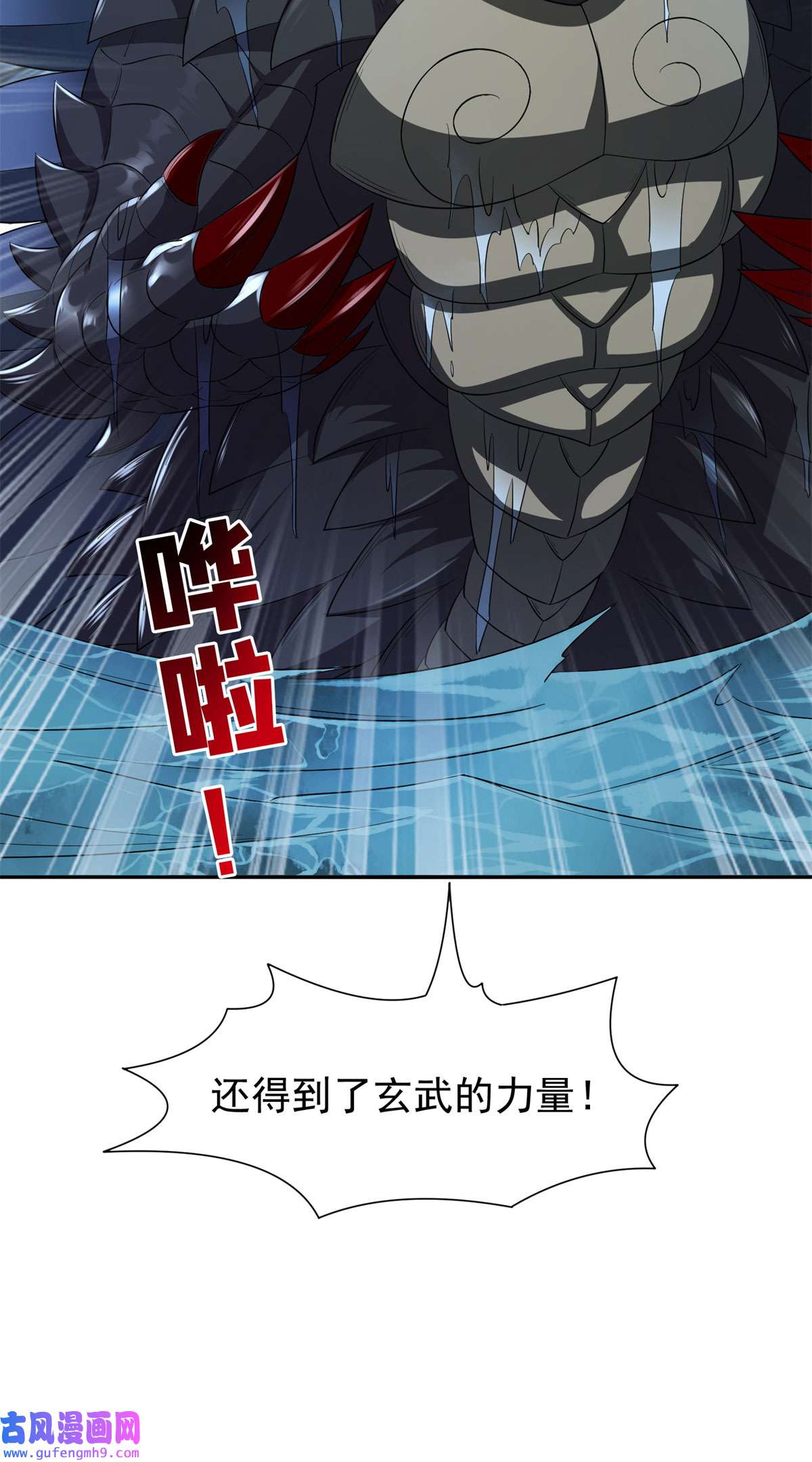 重生之神级败家子97 什么鬼东西？！