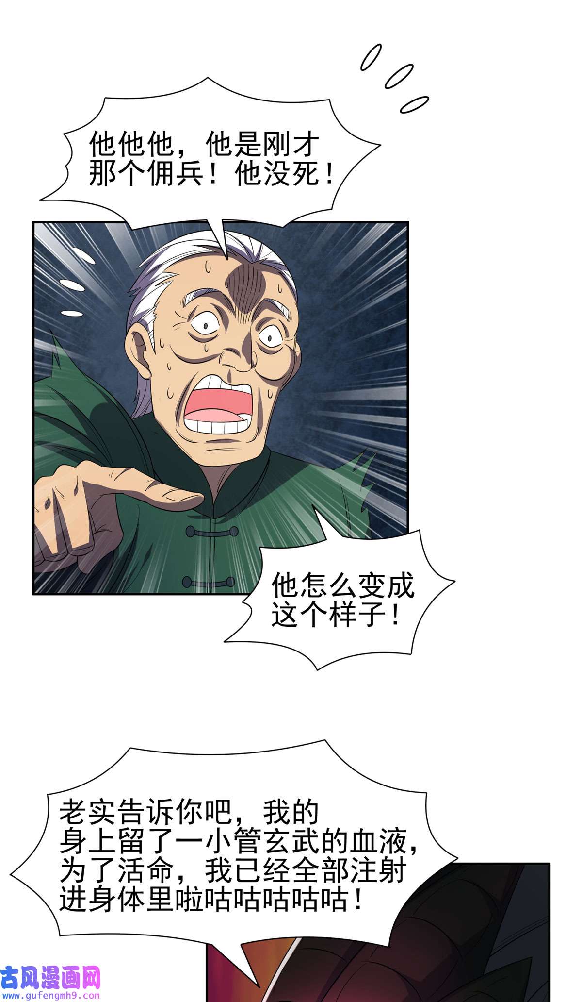重生之神级败家子97 什么鬼东西？！