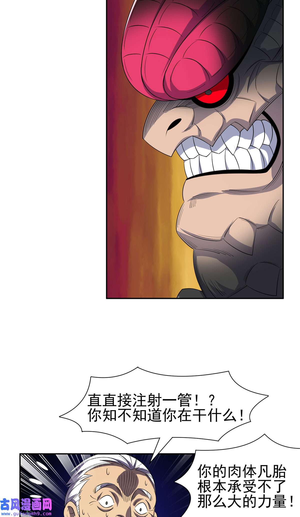 重生之神级败家子97 什么鬼东西？！
