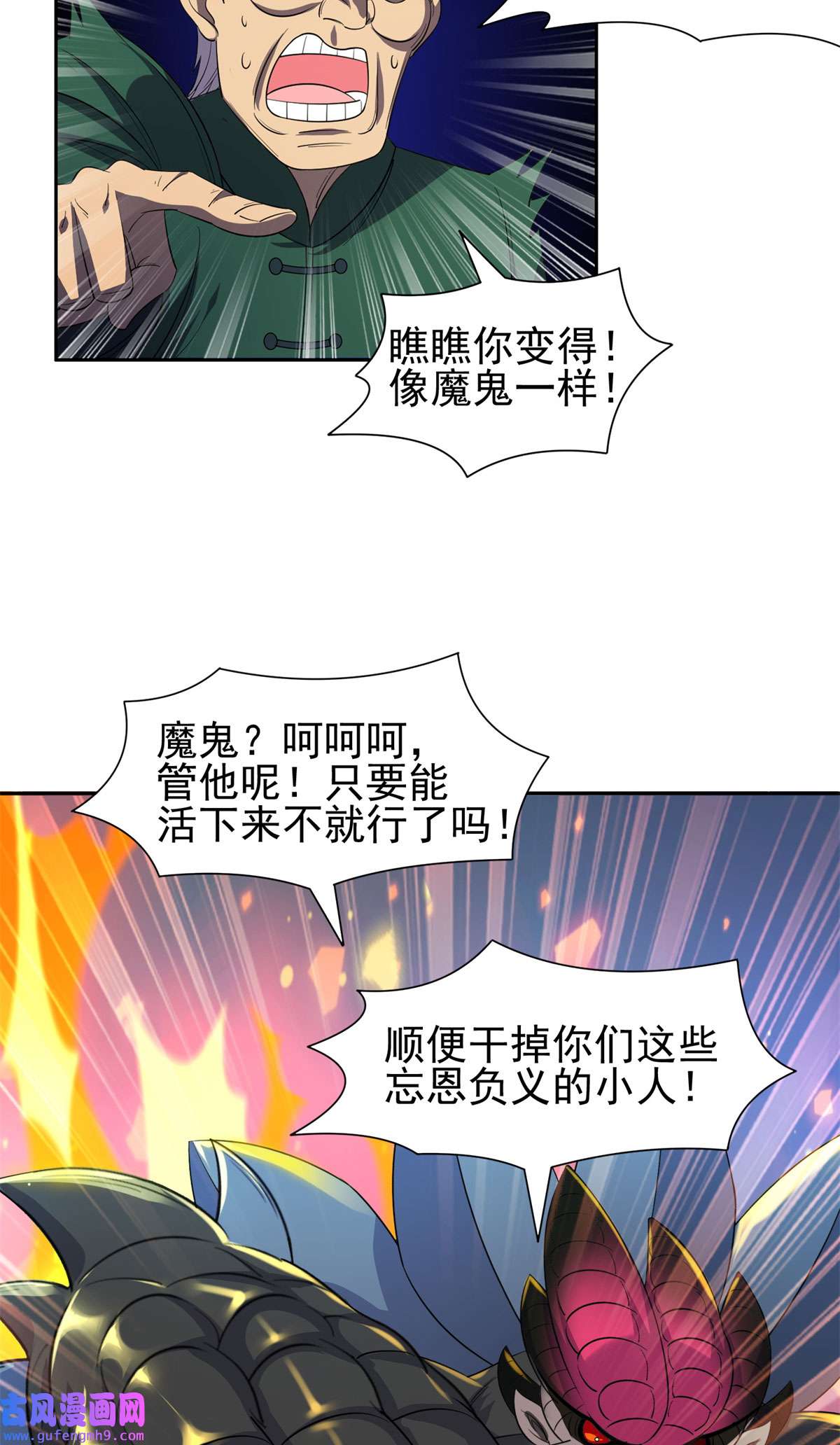 重生之神级败家子97 什么鬼东西？！