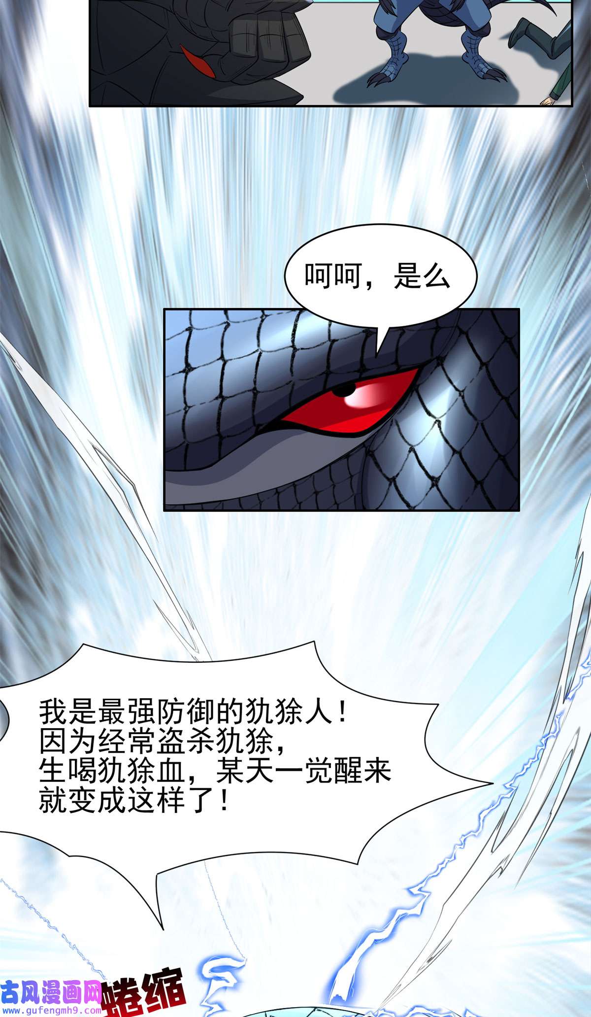 重生之神级败家子97 什么鬼东西？！