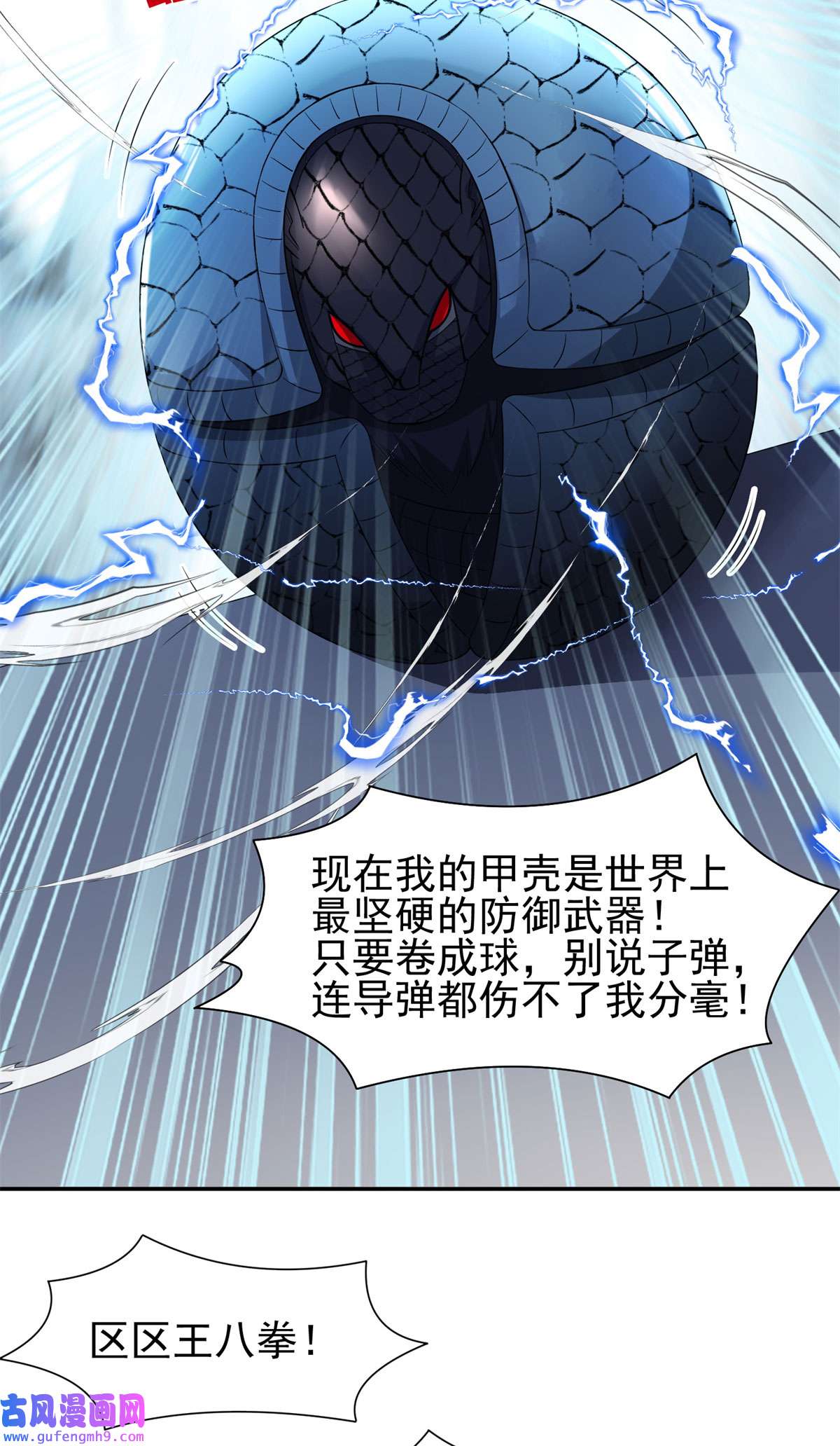 重生之神级败家子97 什么鬼东西？！