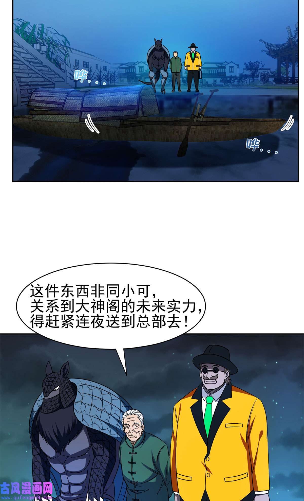 重生之神级败家子97 什么鬼东西？！