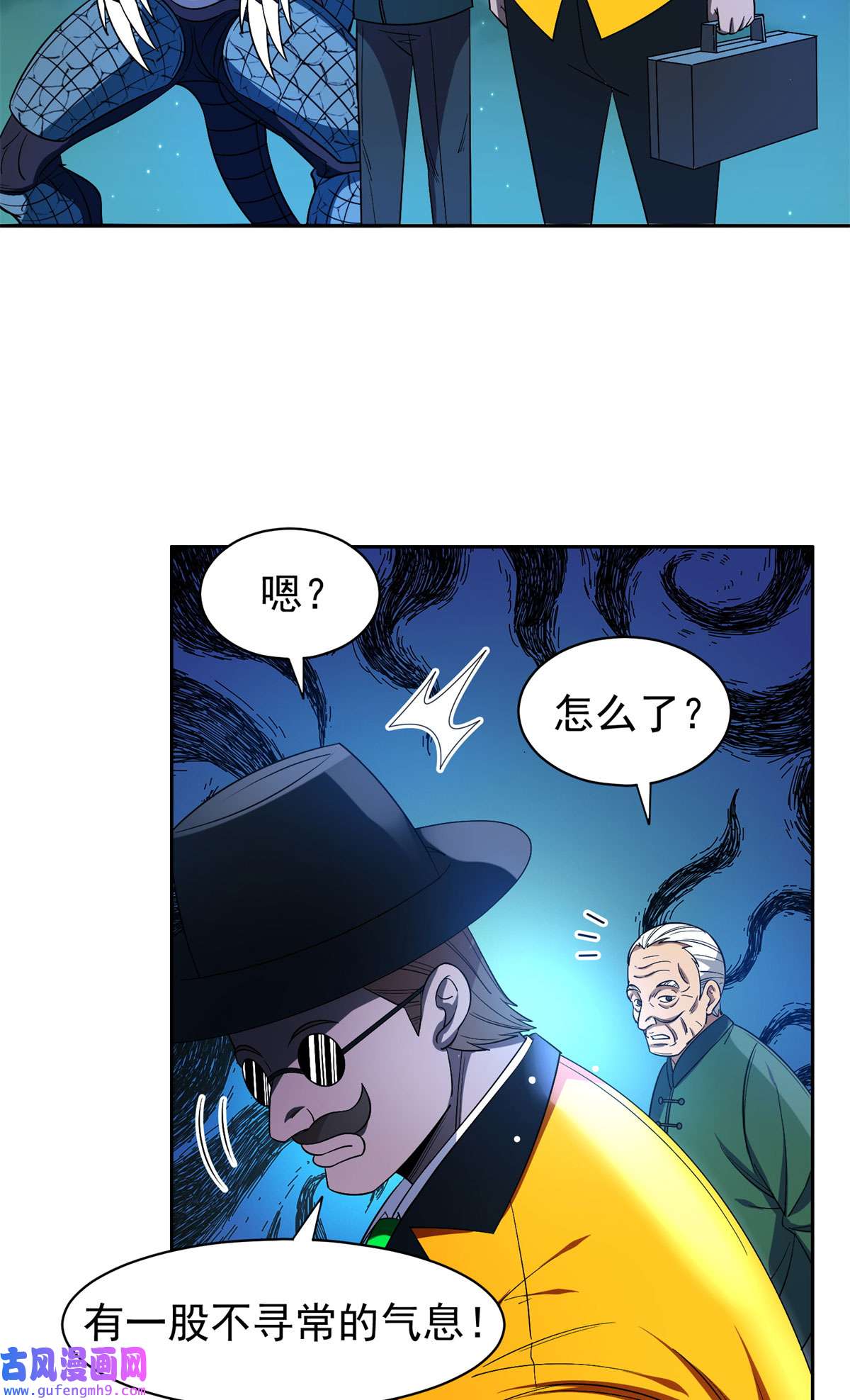 重生之神级败家子97 什么鬼东西？！