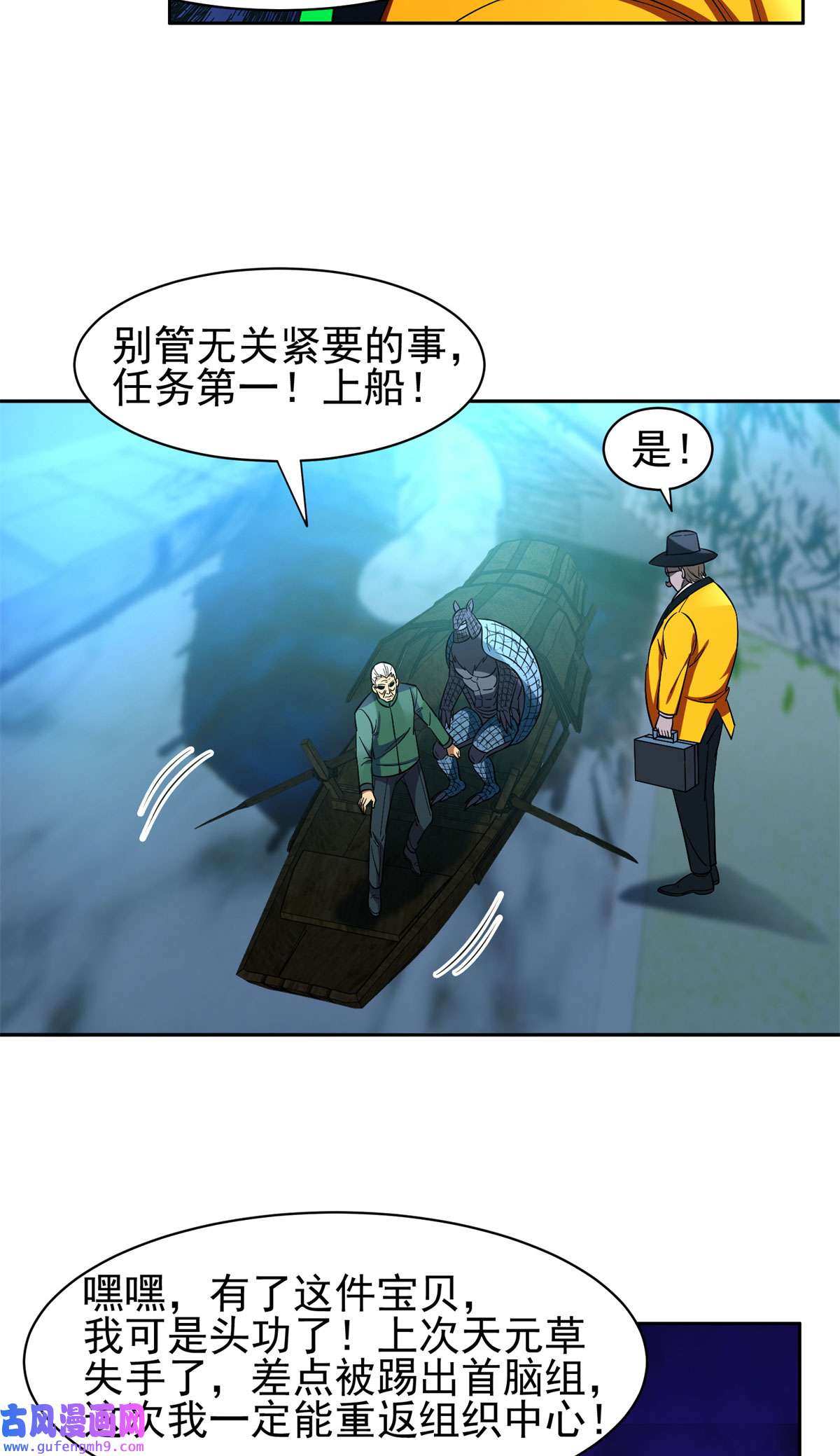 重生之神级败家子97 什么鬼东西？！