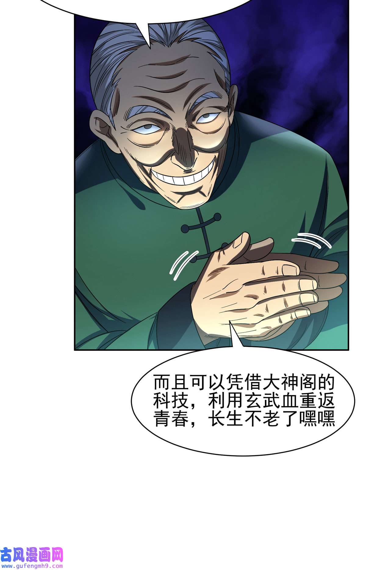 重生之神级败家子97 什么鬼东西？！