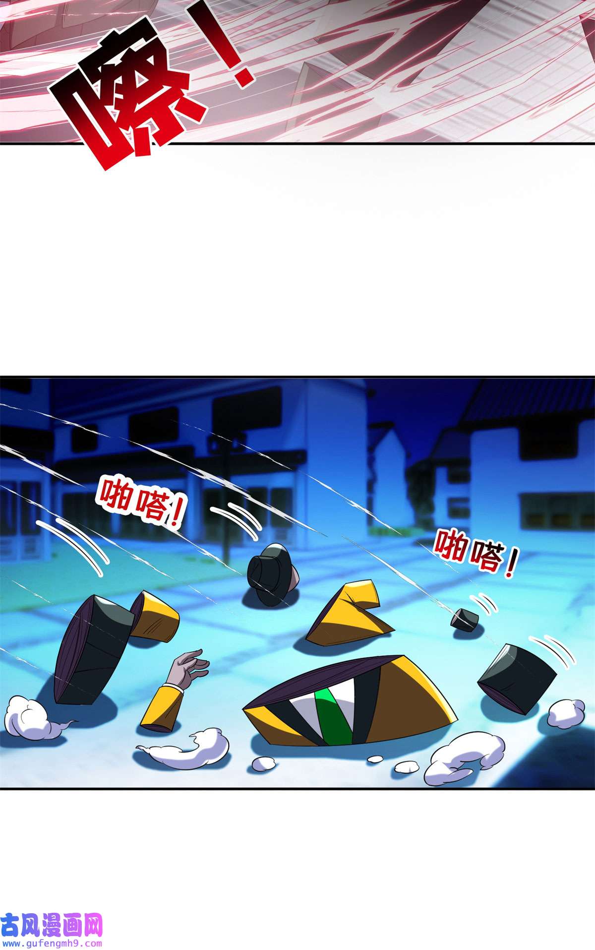 重生之神级败家子98 恐怖如斯