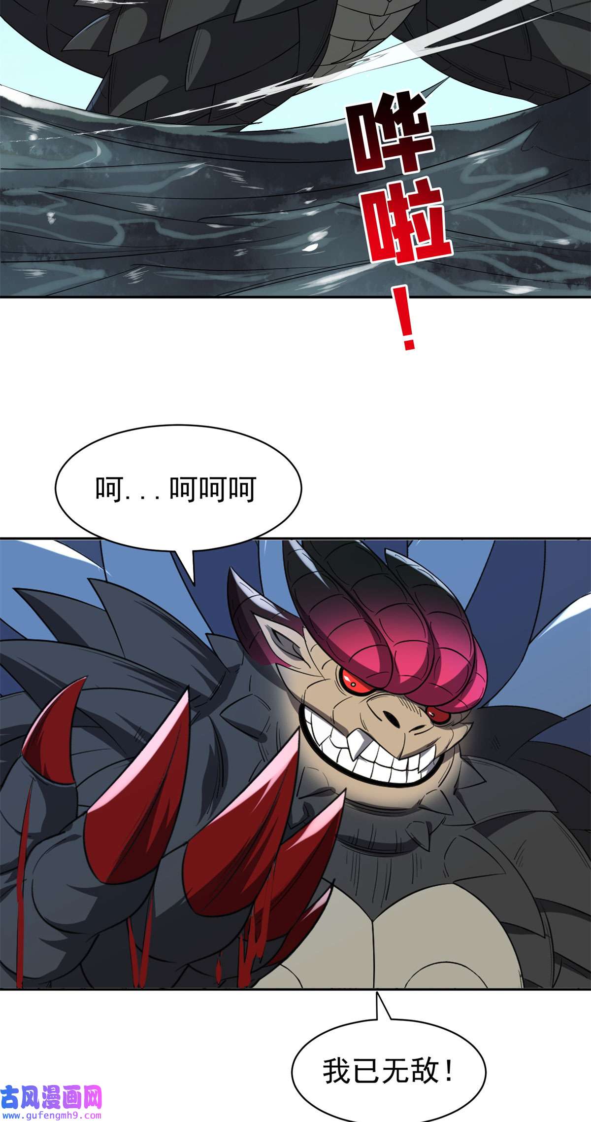 重生之神级败家子98 恐怖如斯