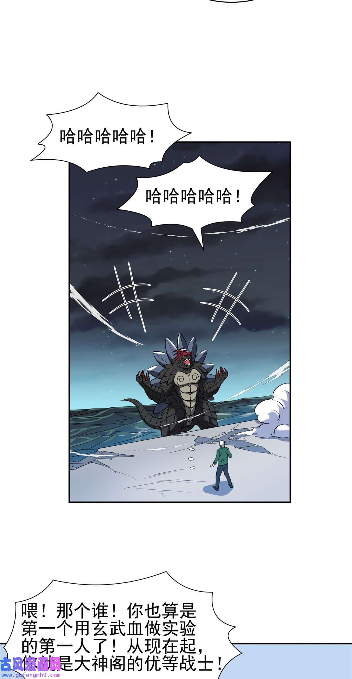 重生之神级败家子98 恐怖如斯