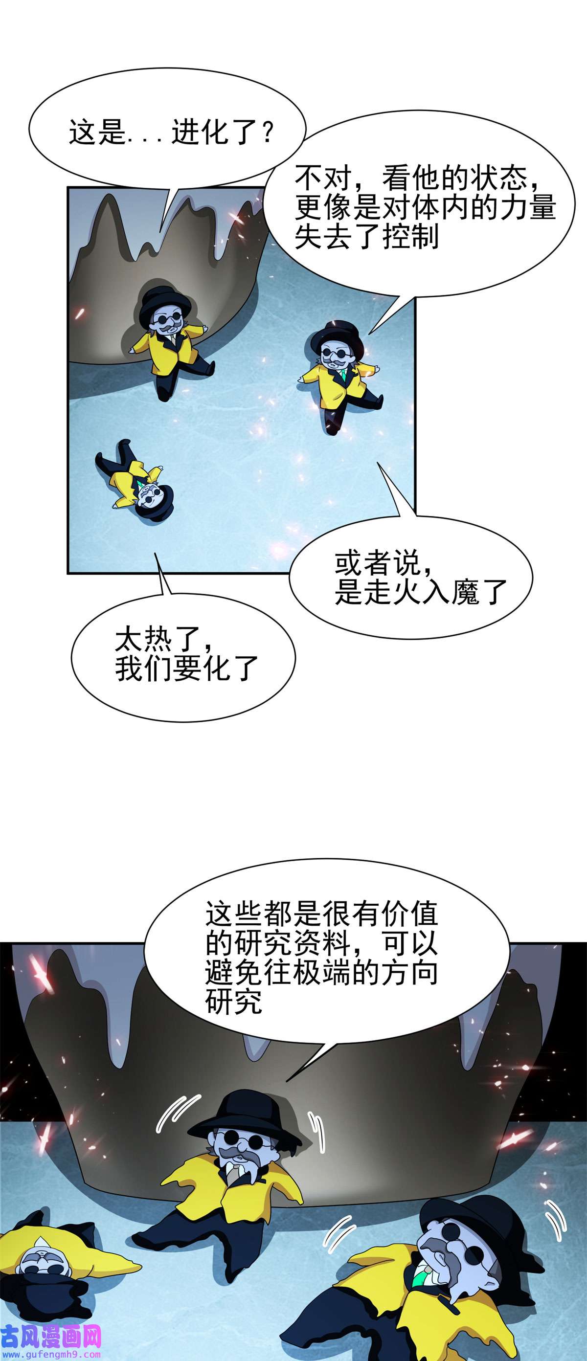 重生之神级败家子100 谁在鬼叫？！