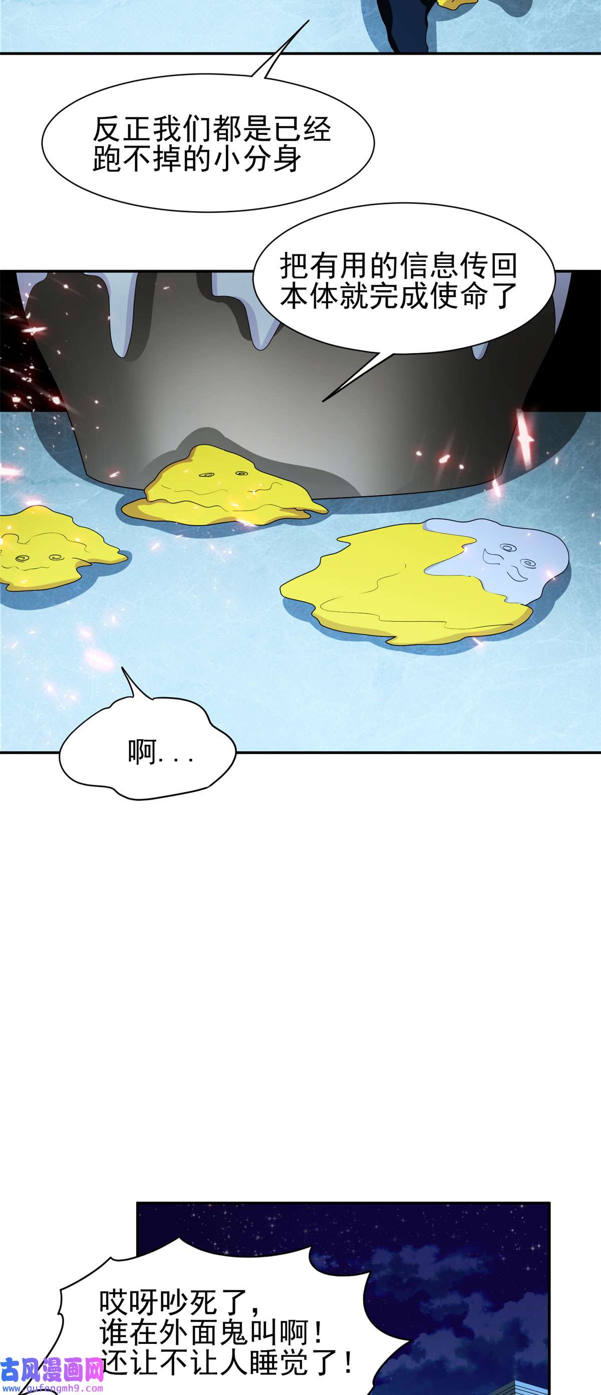 重生之神级败家子100 谁在鬼叫？！