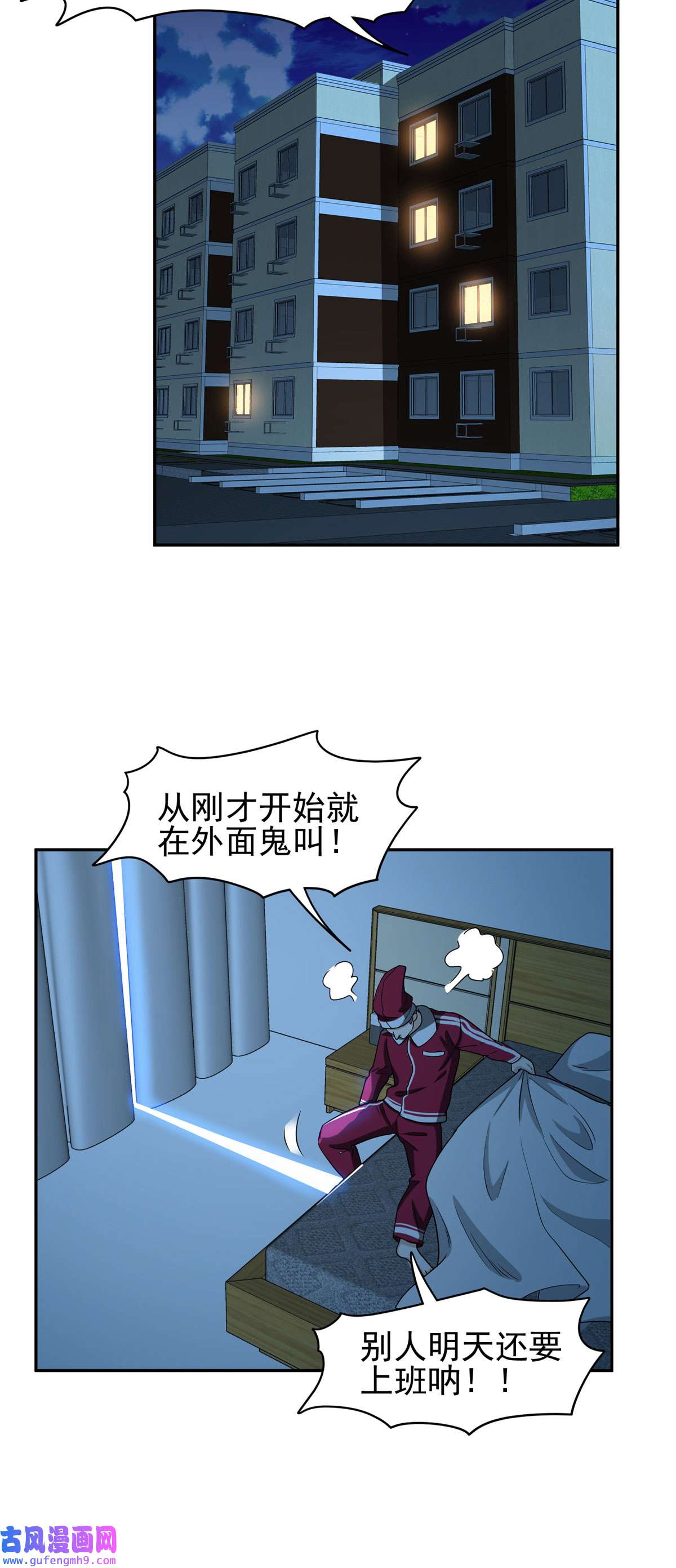 重生之神级败家子100 谁在鬼叫？！