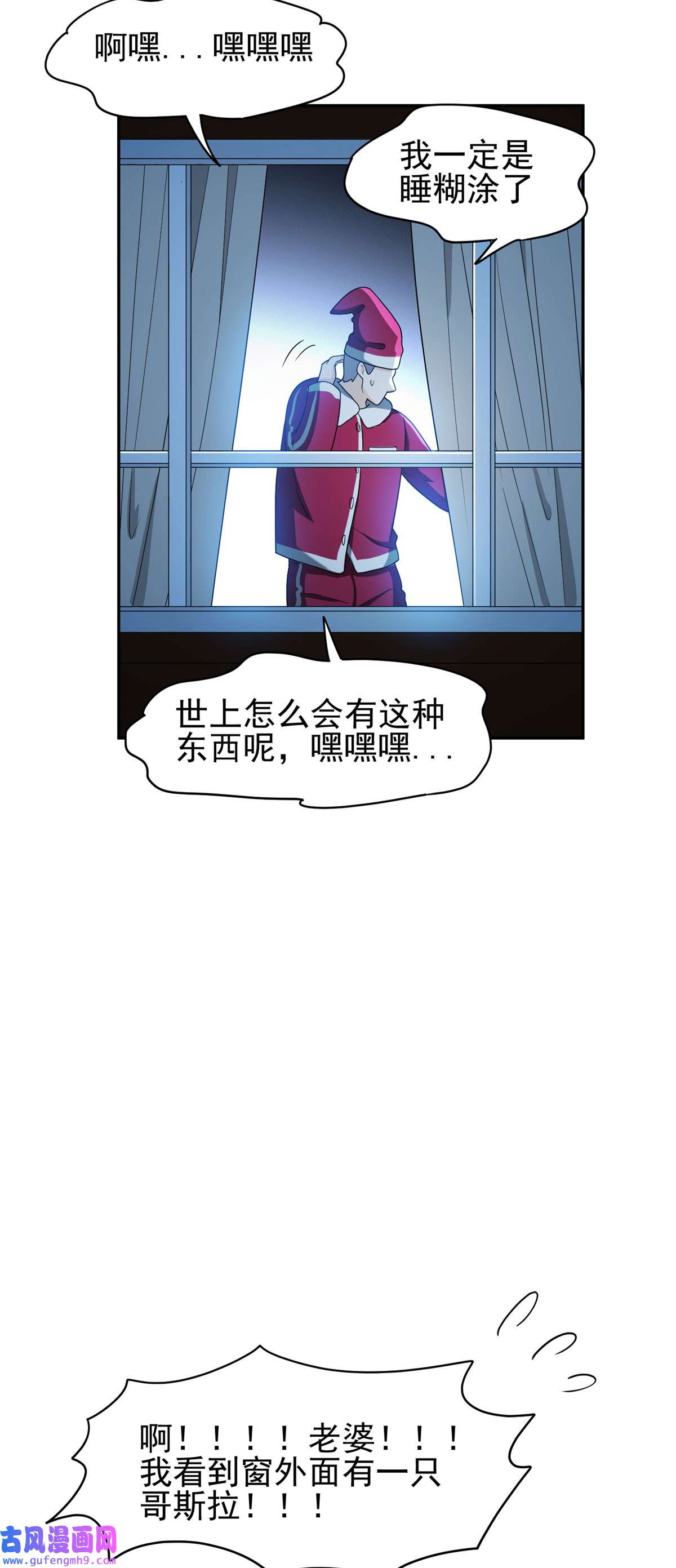 重生之神级败家子100 谁在鬼叫？！