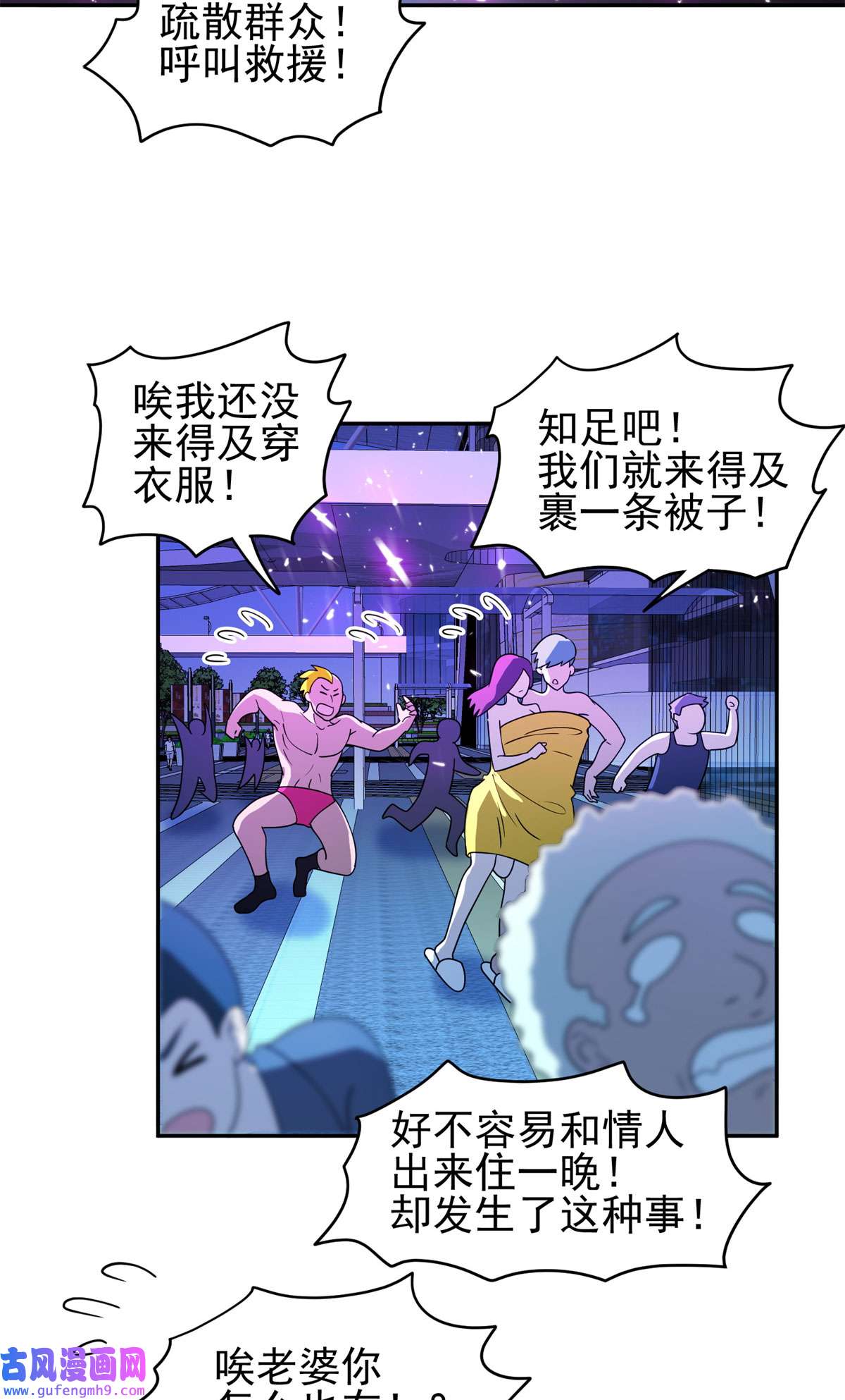 重生之神级败家子100 谁在鬼叫？！