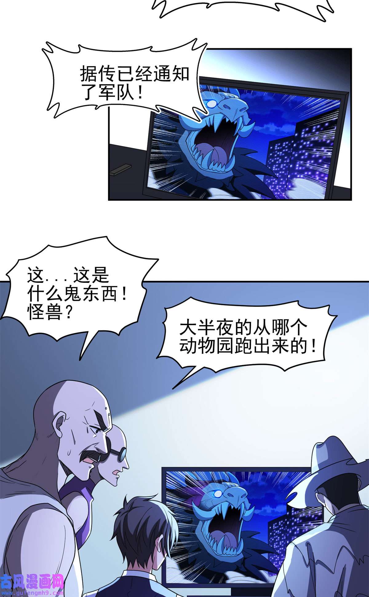 重生之神级败家子100 谁在鬼叫？！