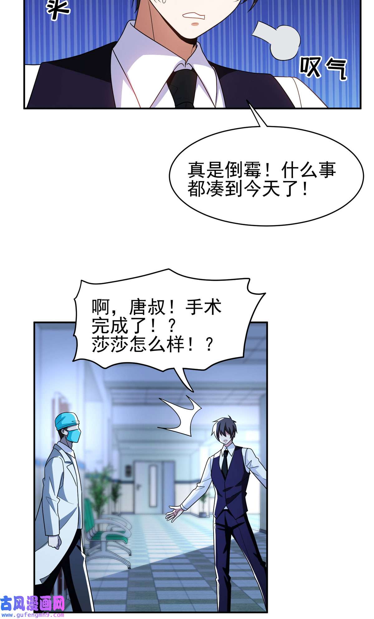 重生之神级败家子100 谁在鬼叫？！