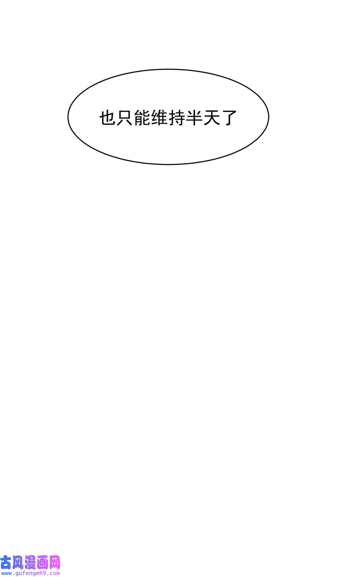 重生之神级败家子100 谁在鬼叫？！