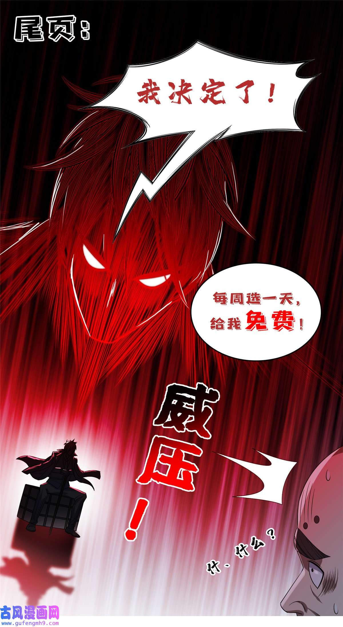 重生之神级败家子100 谁在鬼叫？！