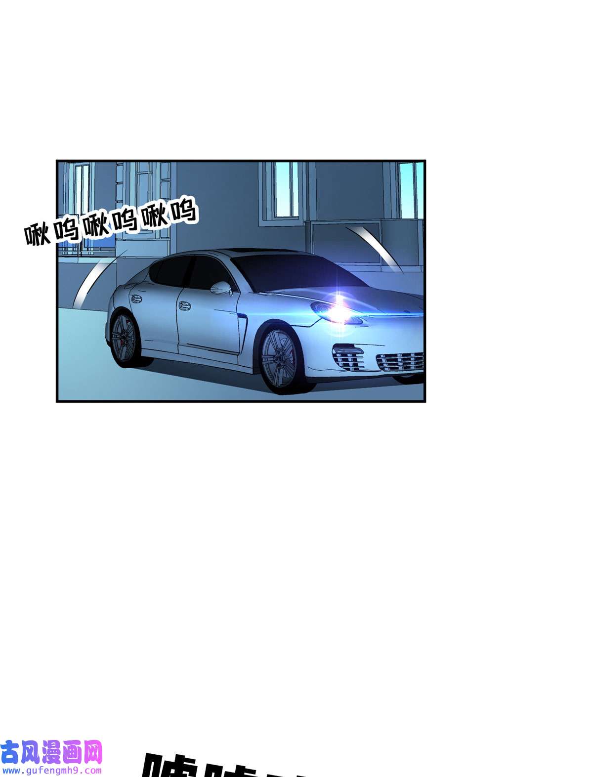 重生之神级败家子100 谁在鬼叫？！