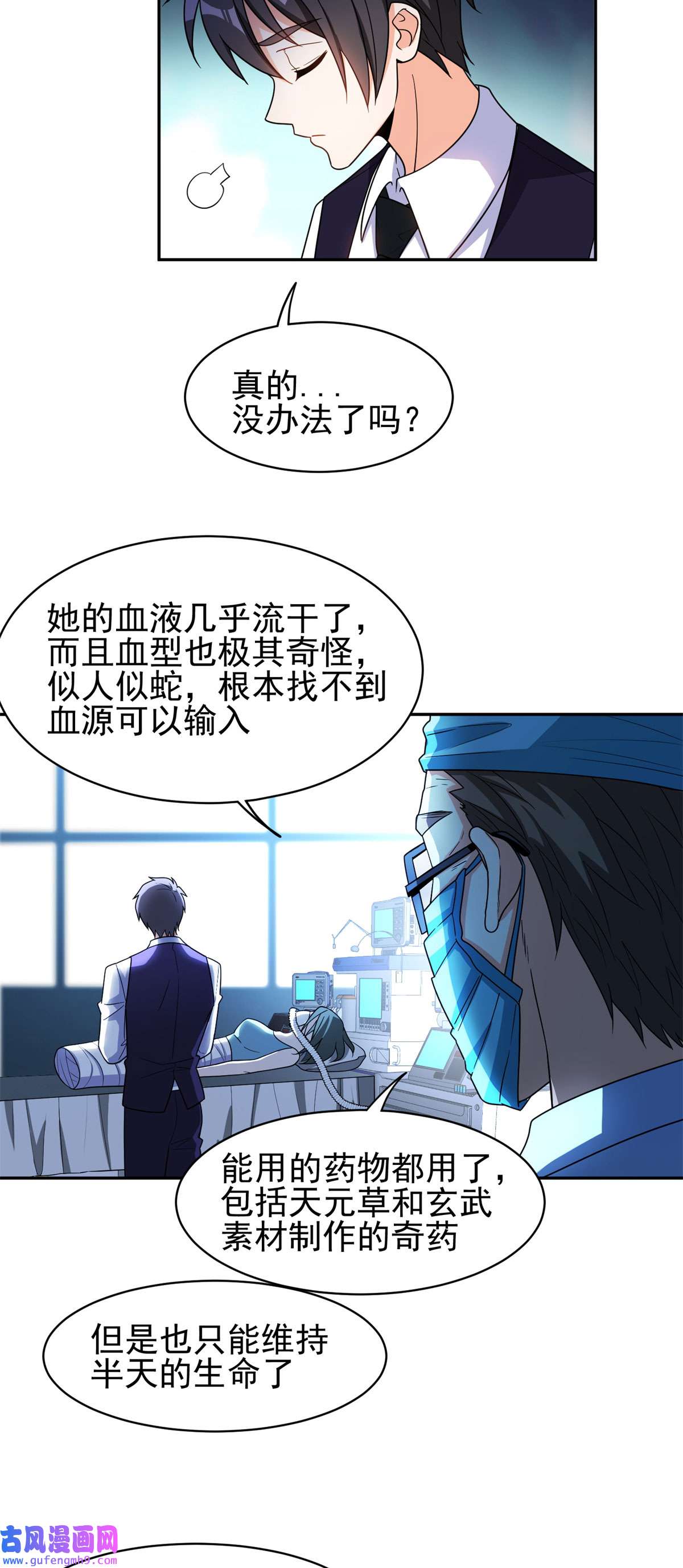 重生之神级败家子101 无计可施？