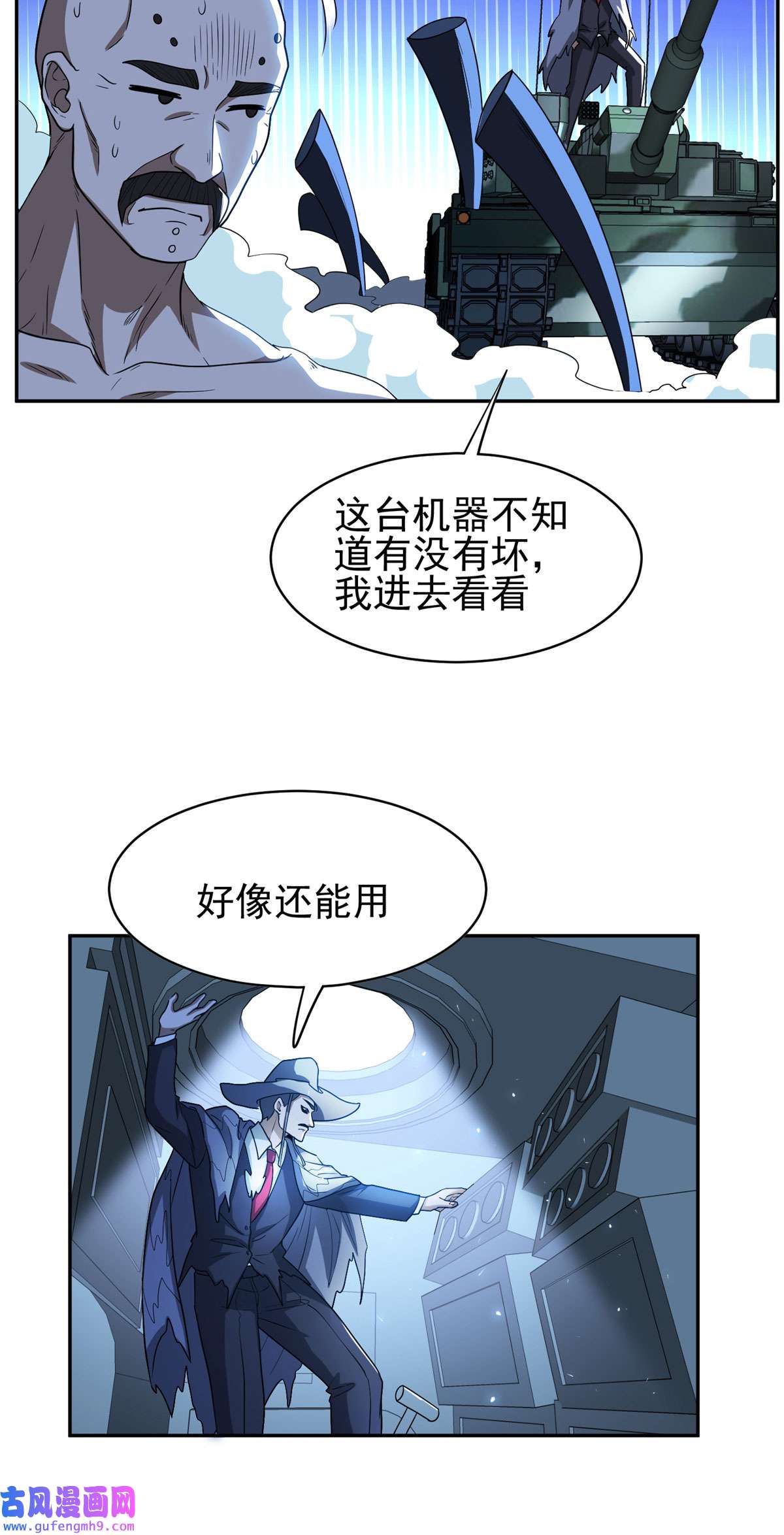 重生之神级败家子101 无计可施？