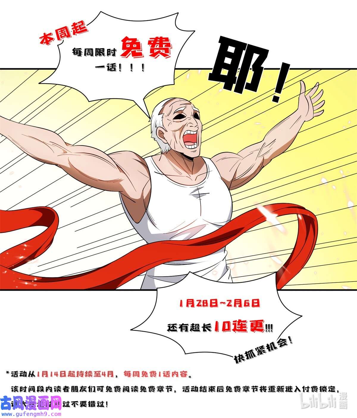 重生之神级败家子101 无计可施？