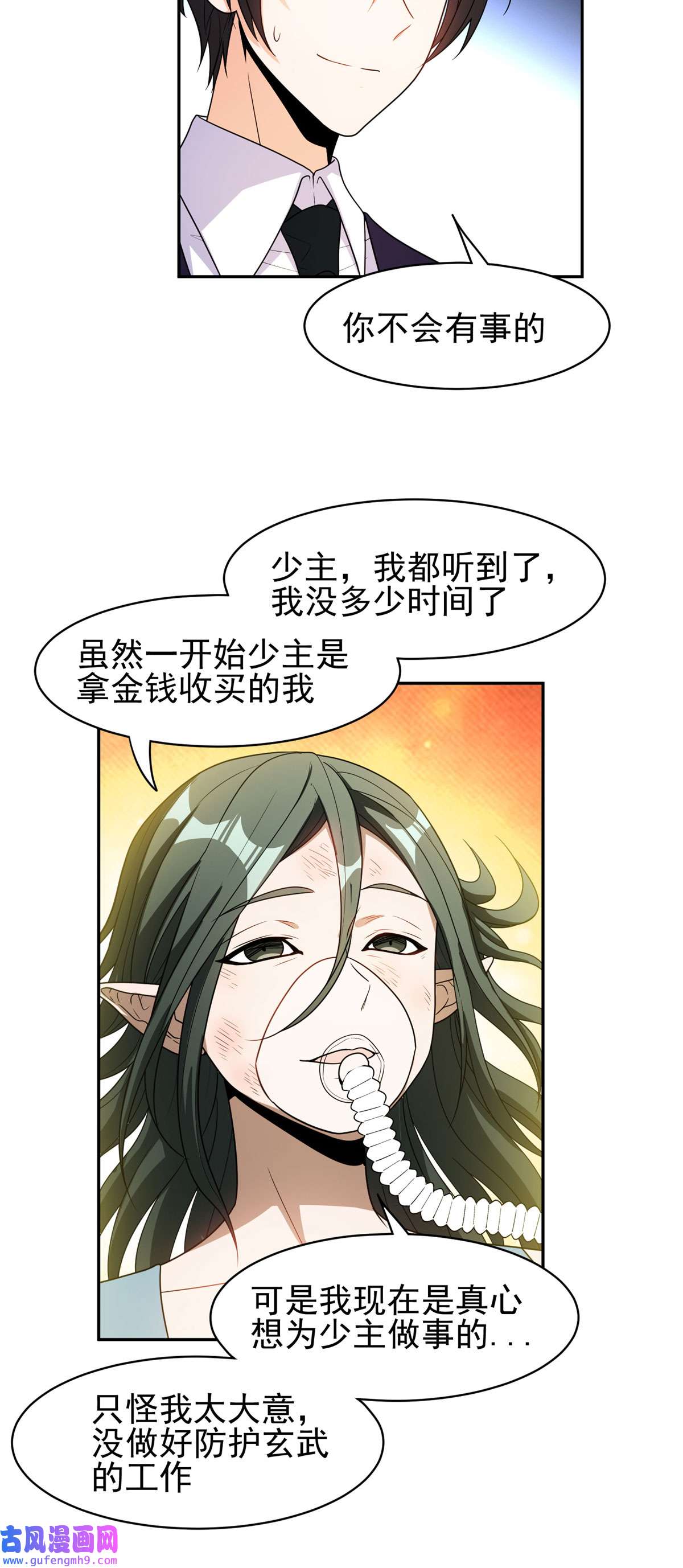 重生之神级败家子101 无计可施？