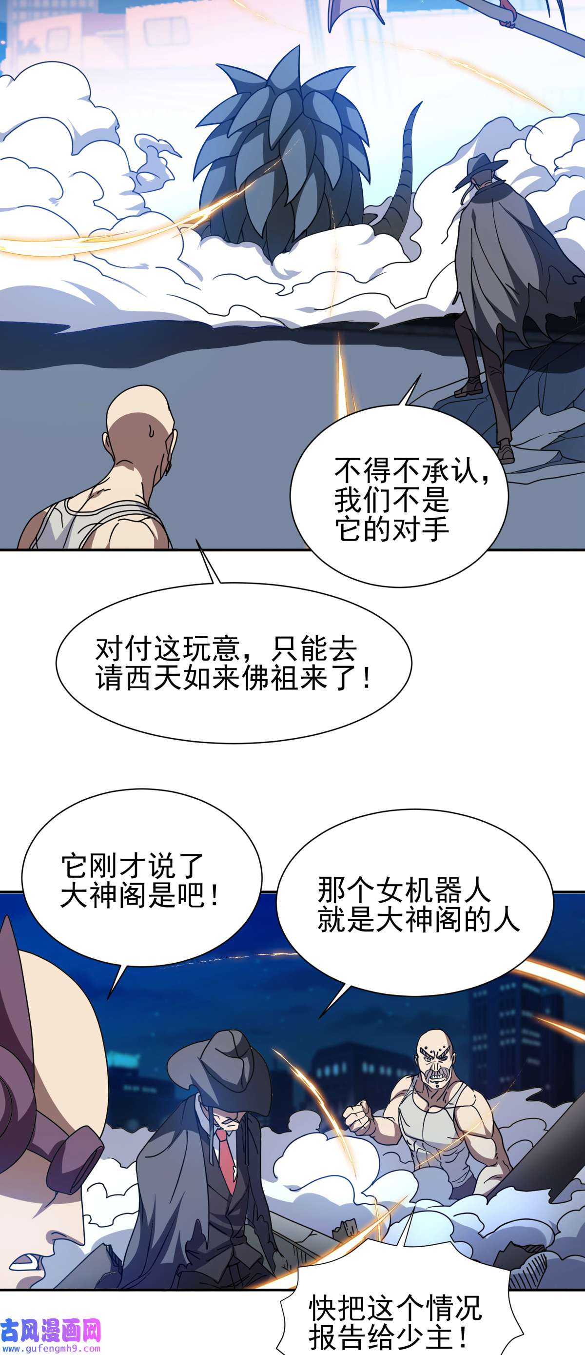 重生之神级败家子102 死而无憾