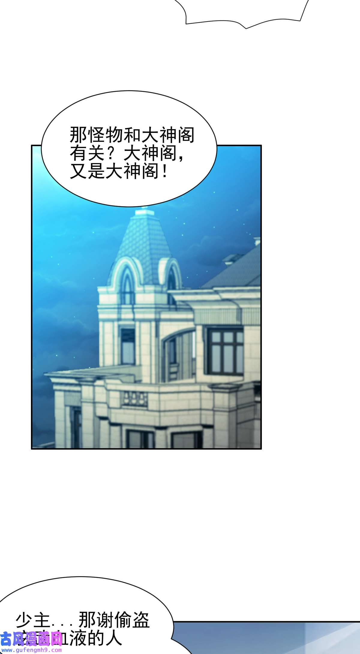 重生之神级败家子102 死而无憾