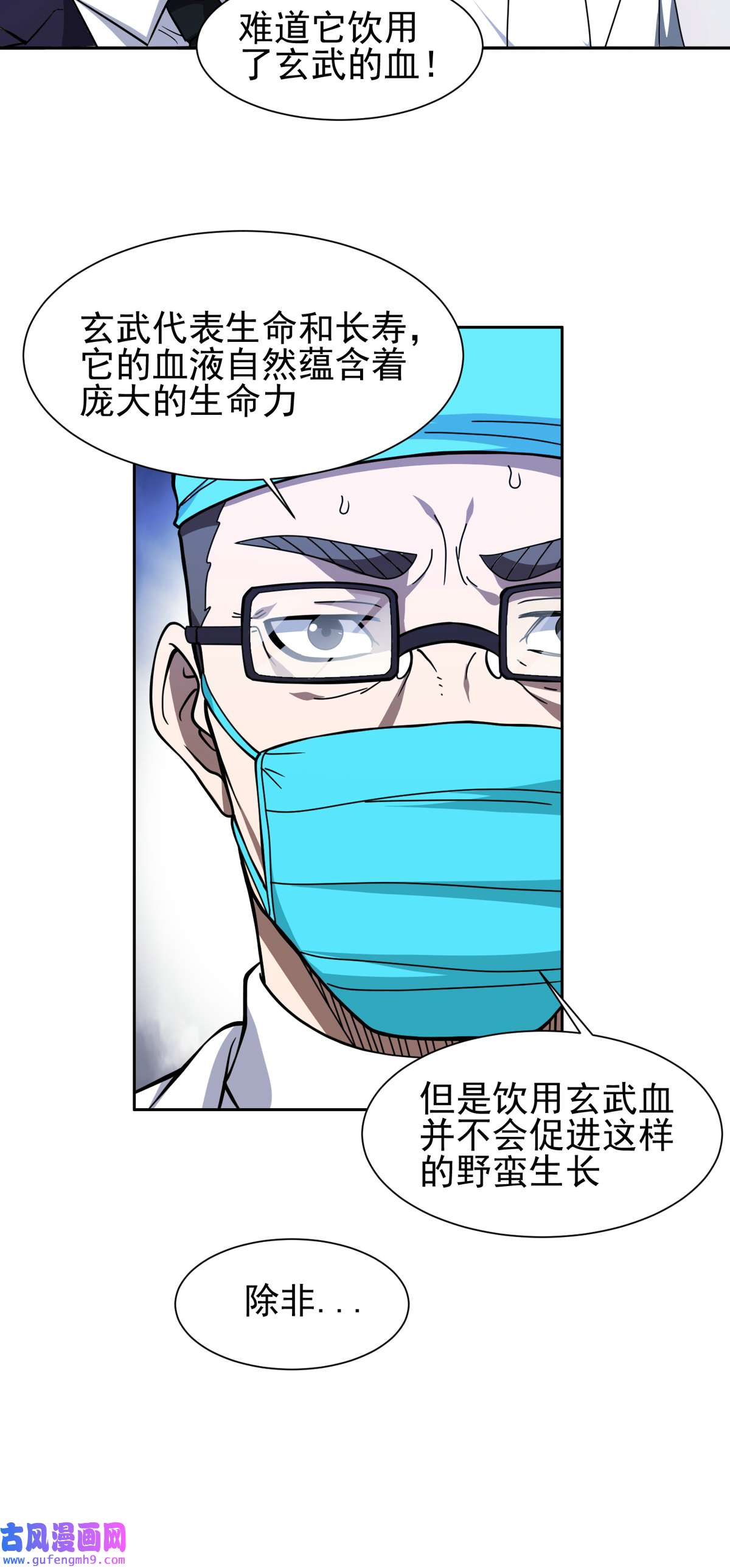 重生之神级败家子102 死而无憾