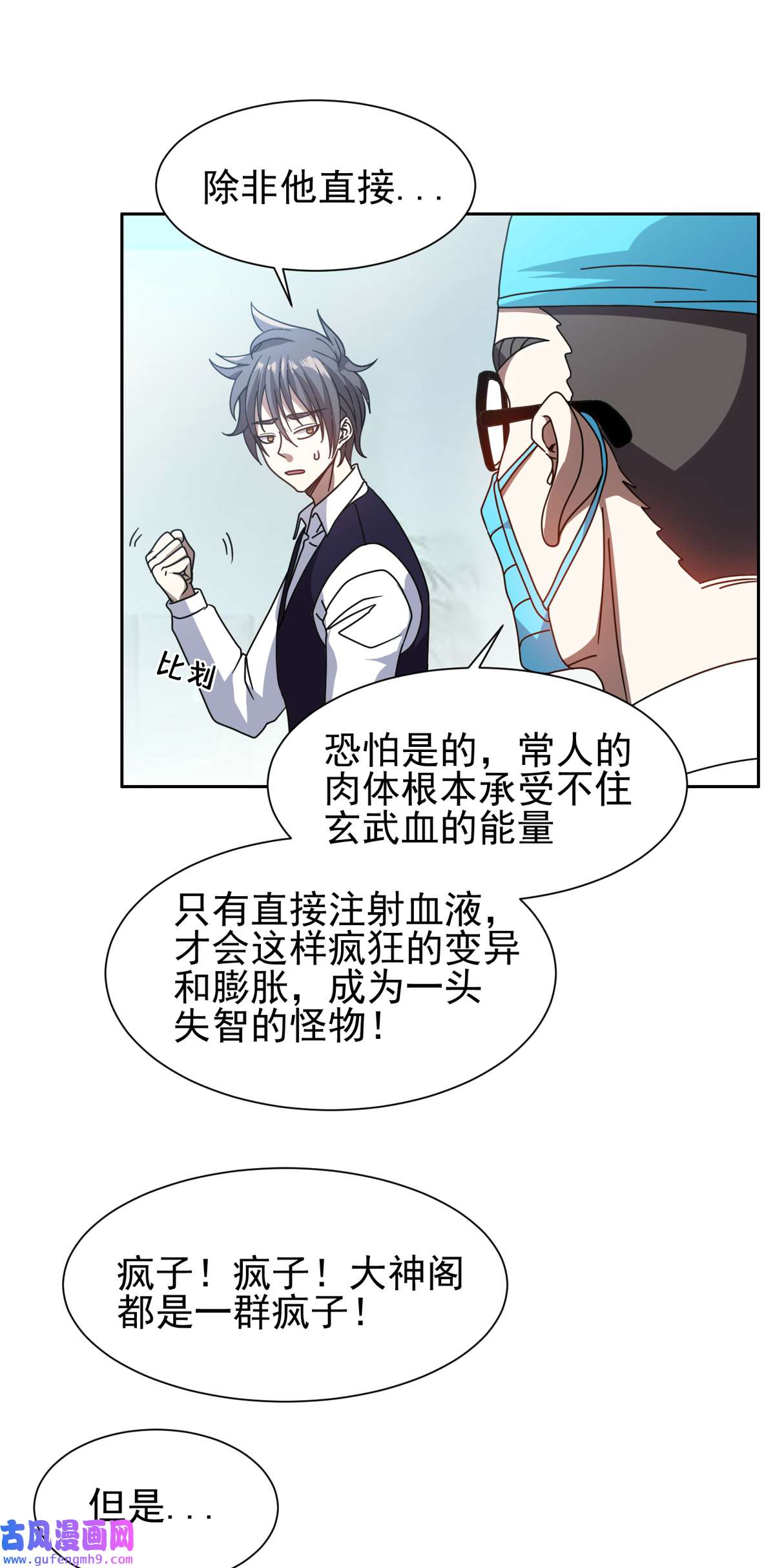 重生之神级败家子102 死而无憾