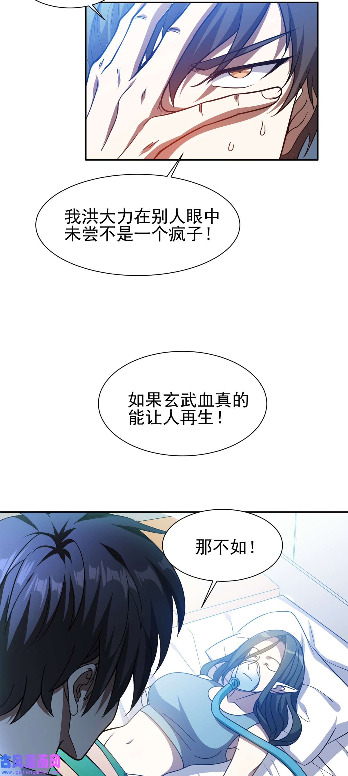 重生之神级败家子102 死而无憾