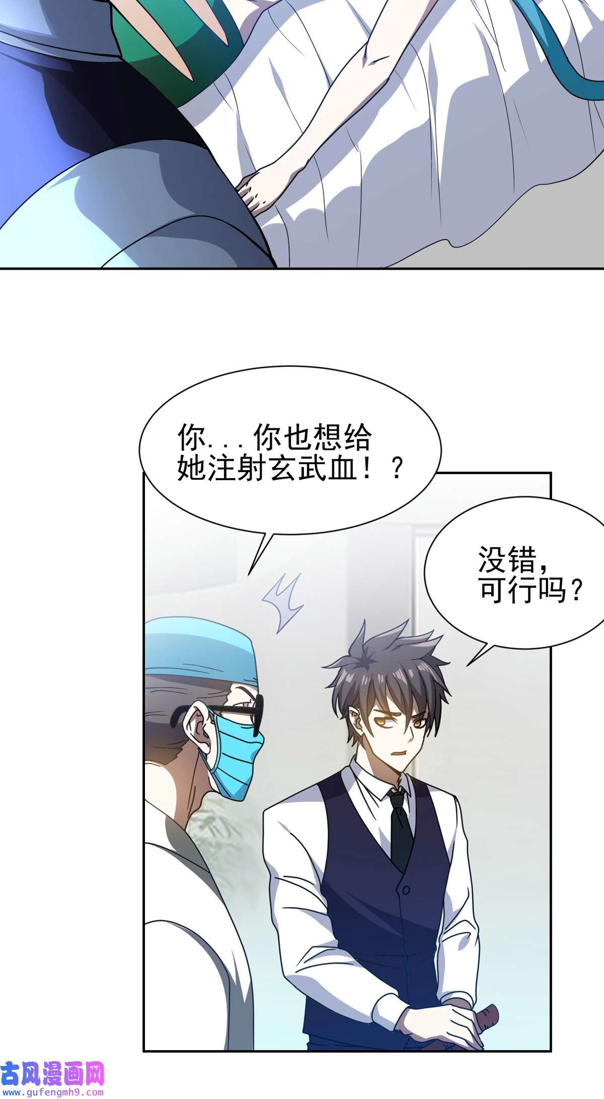 重生之神级败家子102 死而无憾