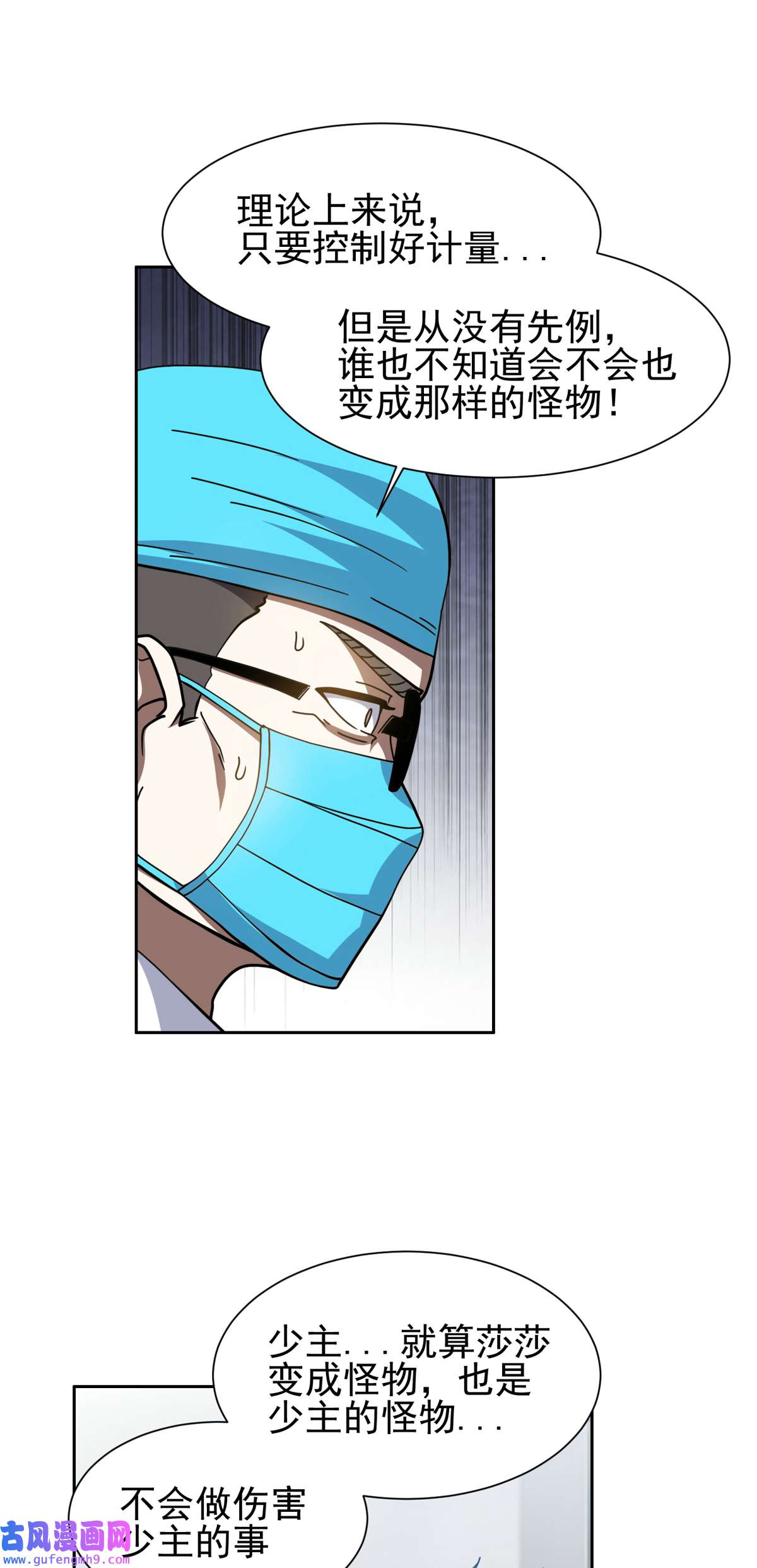 重生之神级败家子102 死而无憾