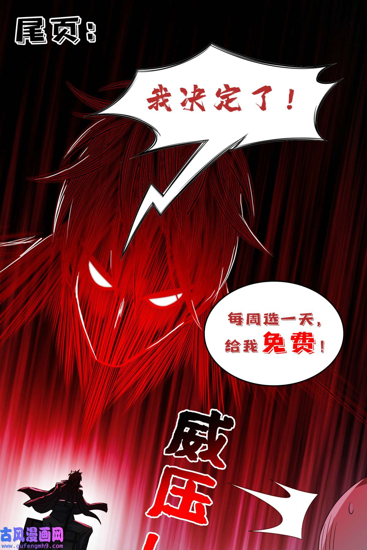 重生之神级败家子102 死而无憾