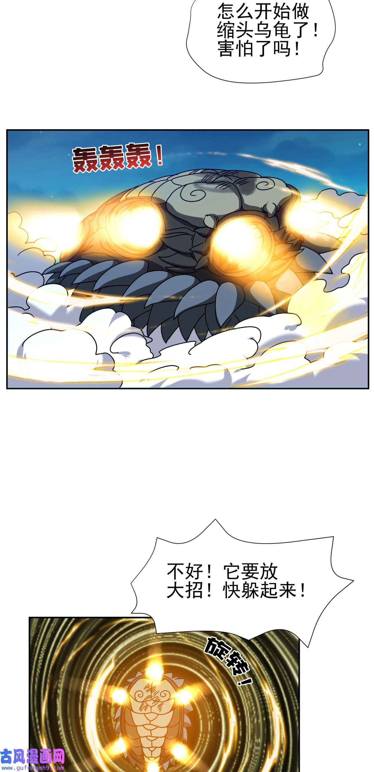 重生之神级败家子102 死而无憾