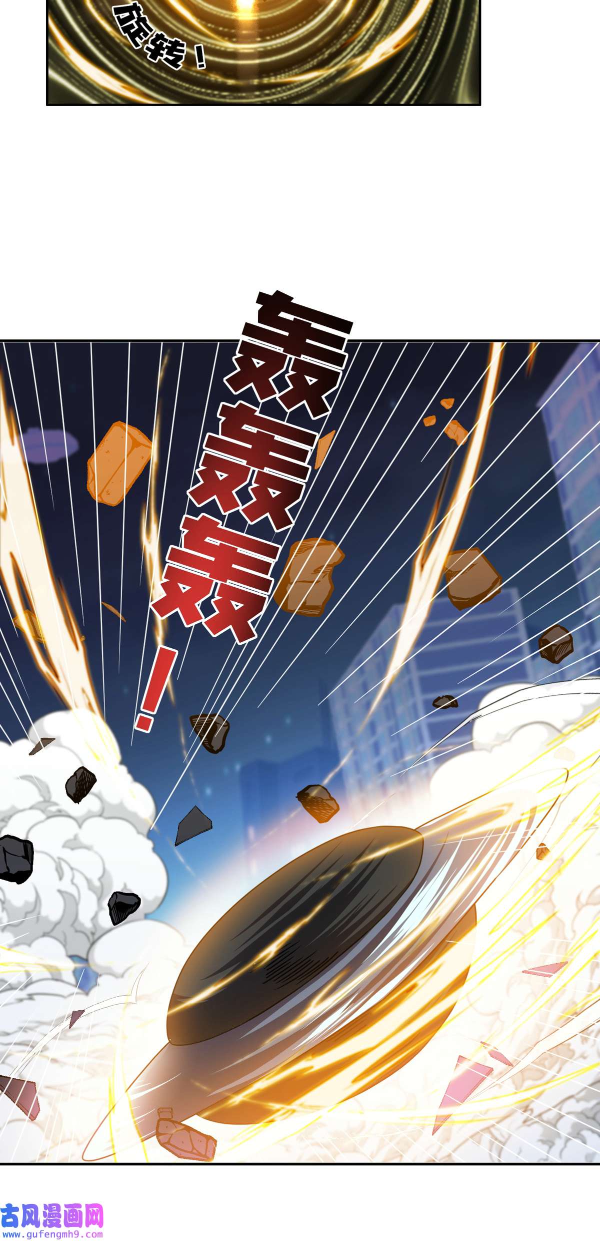 重生之神级败家子102 死而无憾