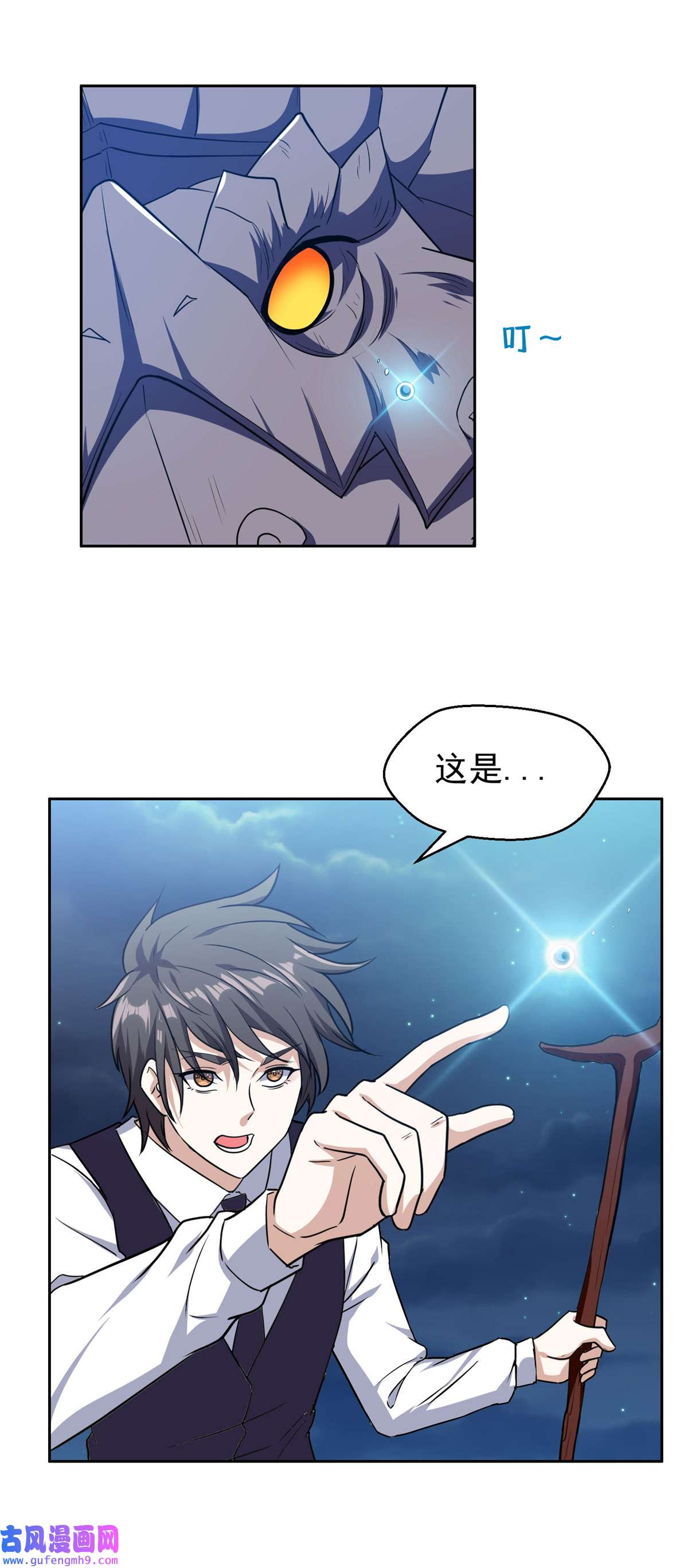重生之神级败家子103 玄武之泪