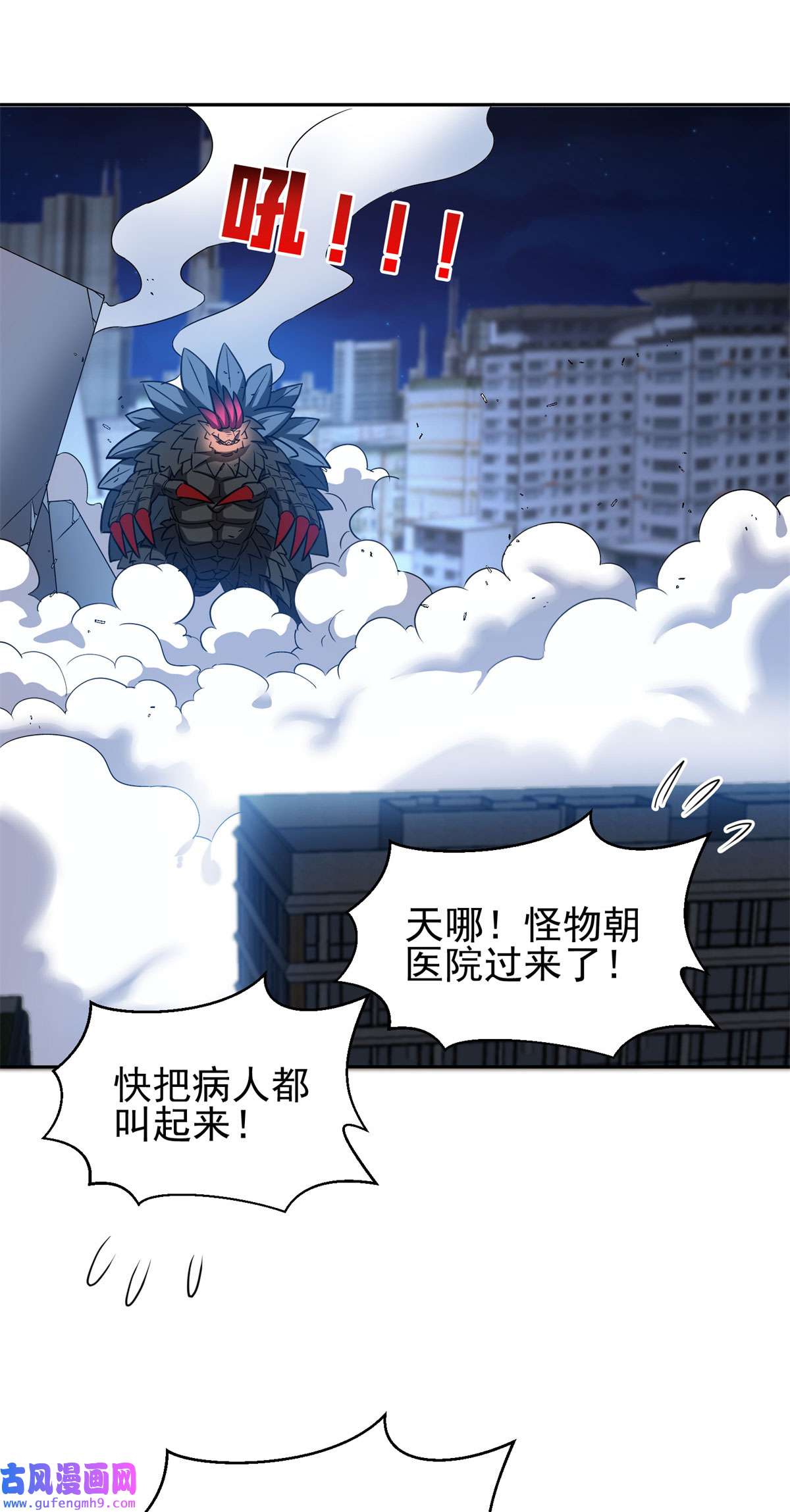 重生之神级败家子103 玄武之泪