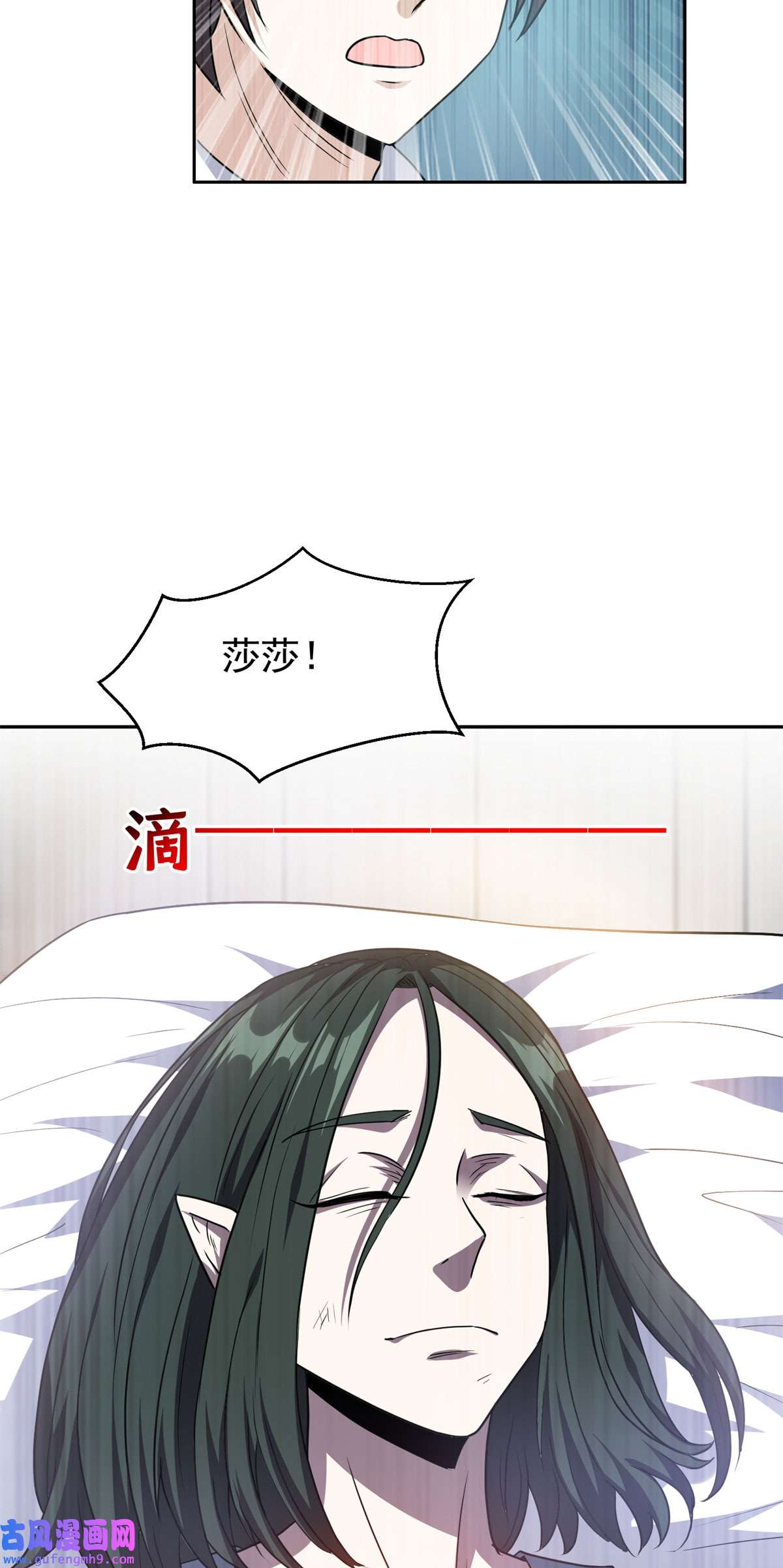 重生之神级败家子103 玄武之泪