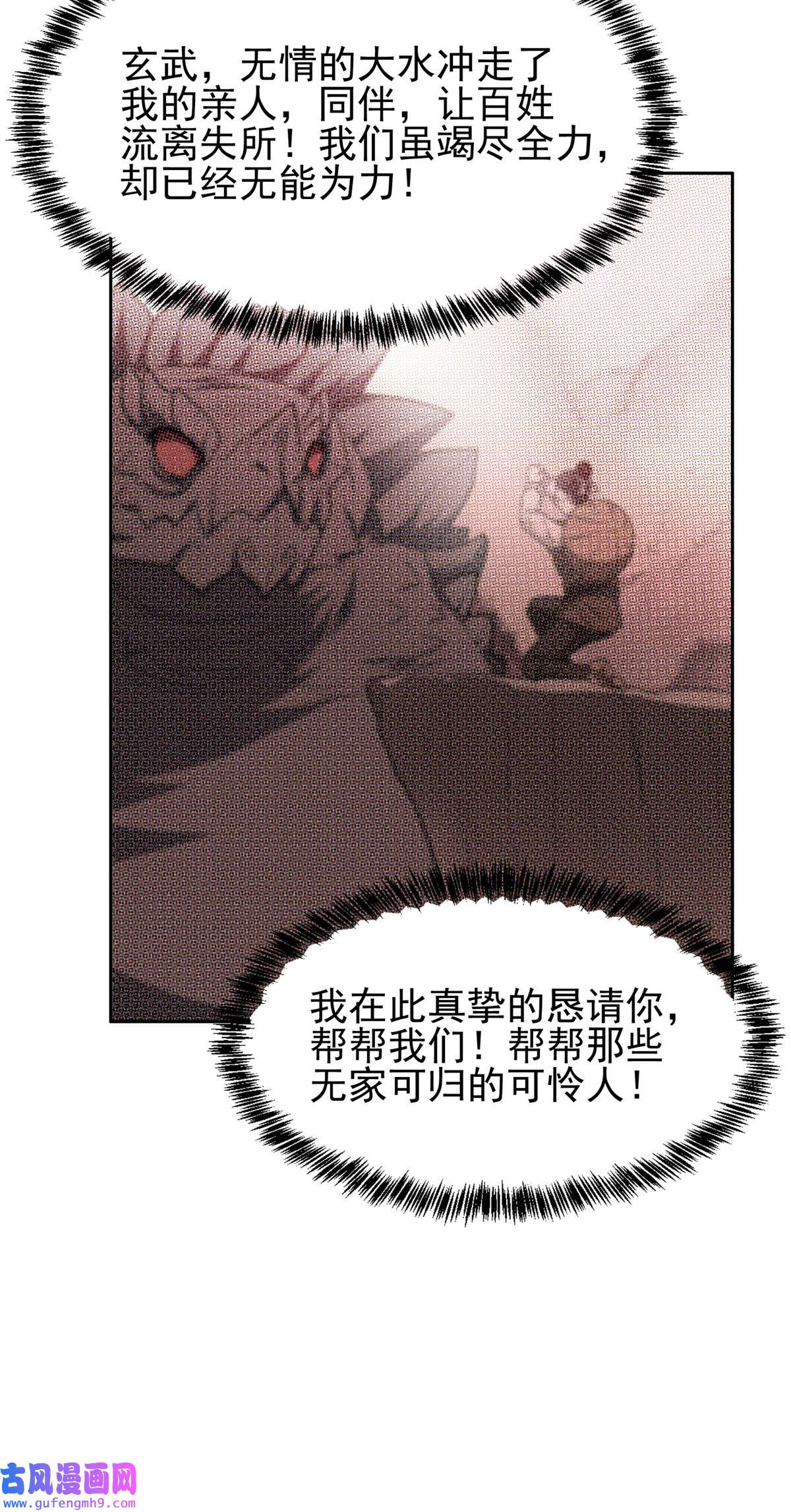 重生之神级败家子103 玄武之泪