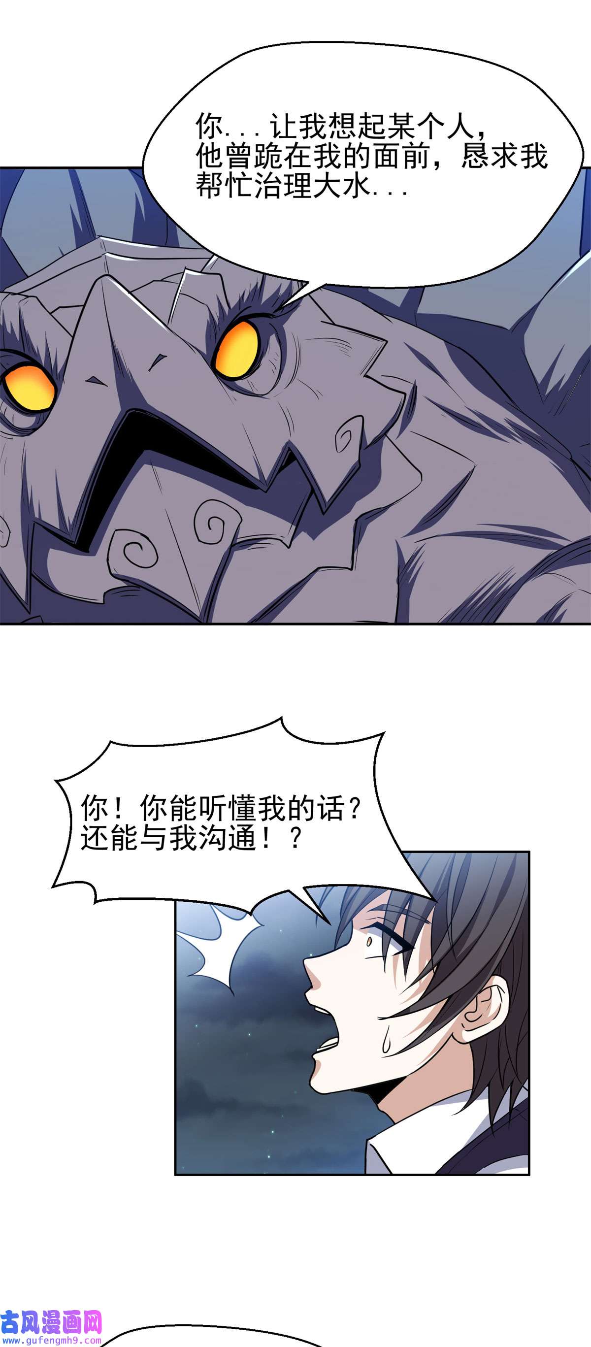 重生之神级败家子103 玄武之泪