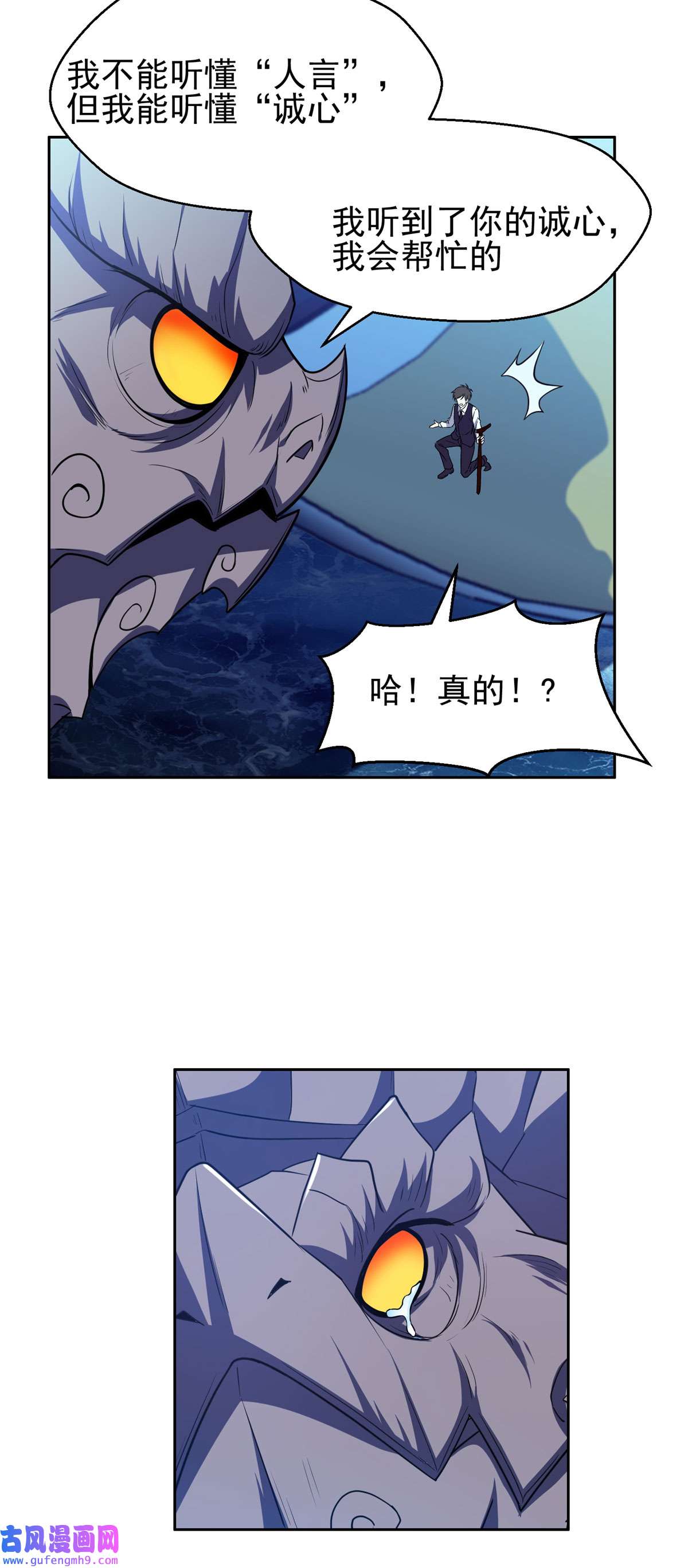 重生之神级败家子103 玄武之泪