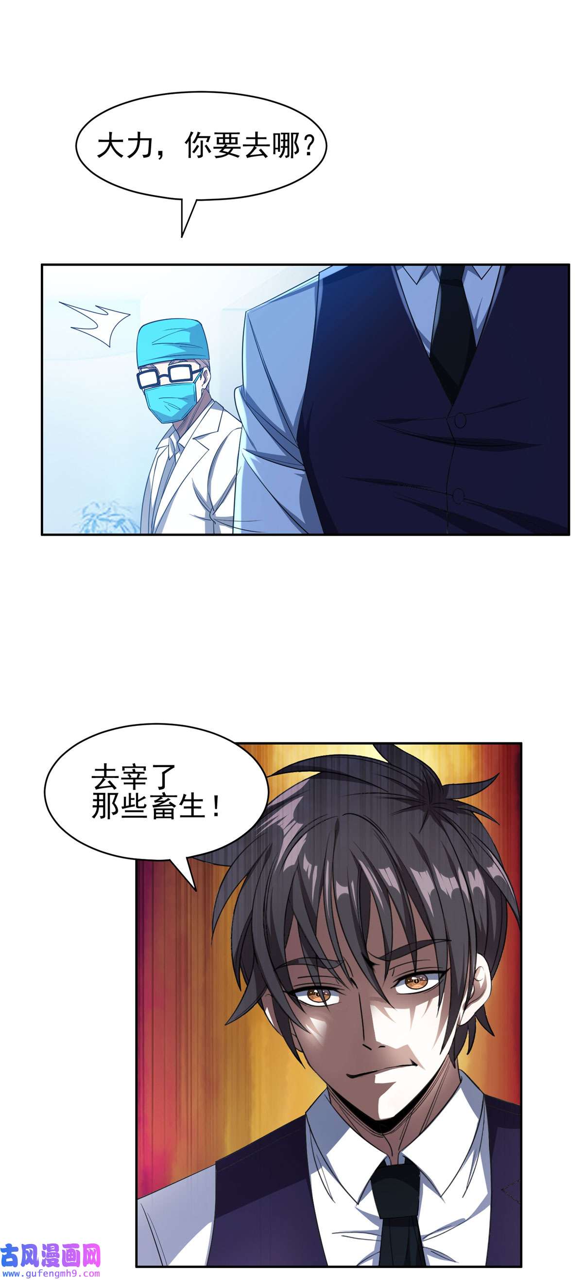重生之神级败家子104 宰了那畜生！